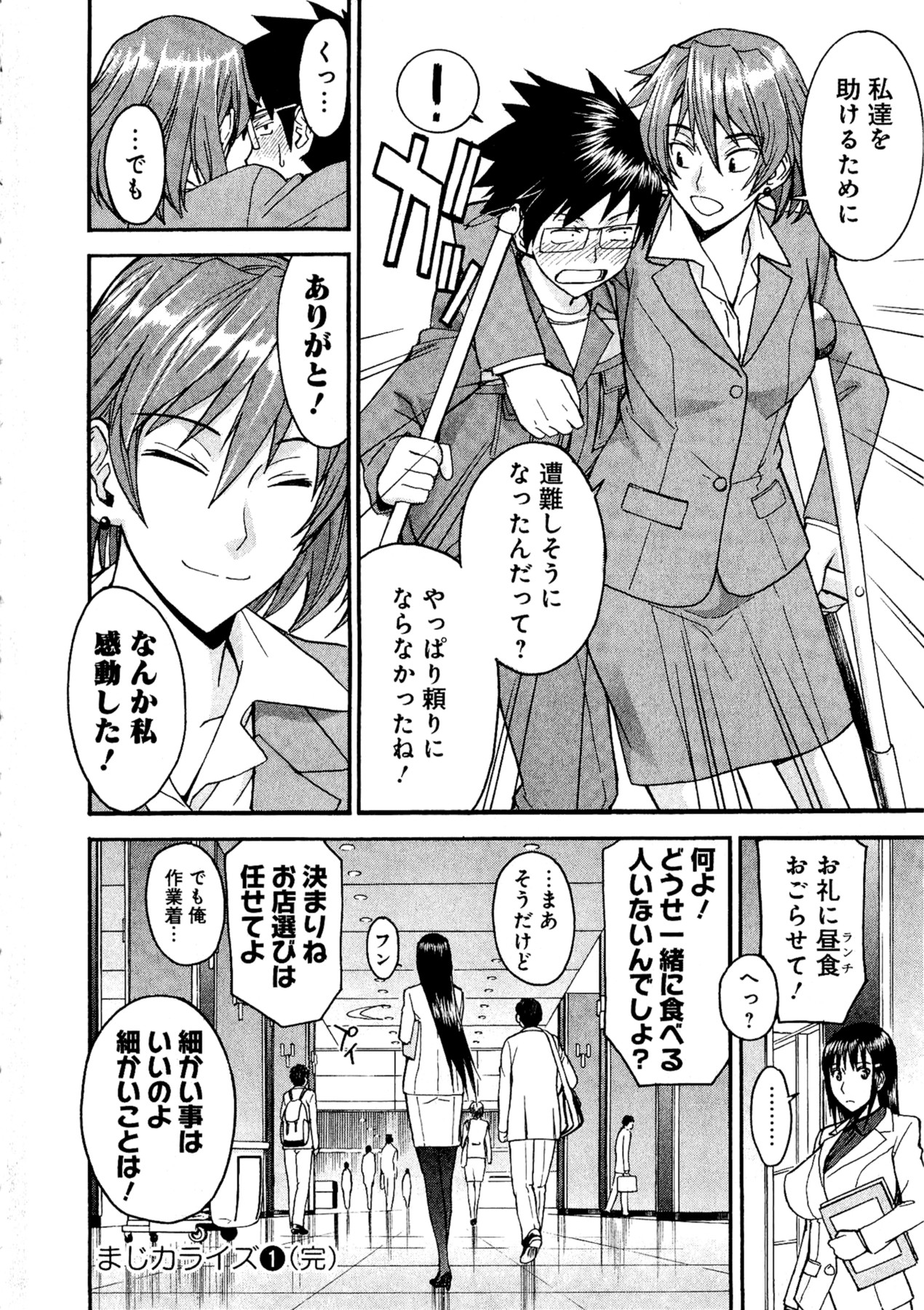 【ツナガミイノマル】マジカリスVol.1