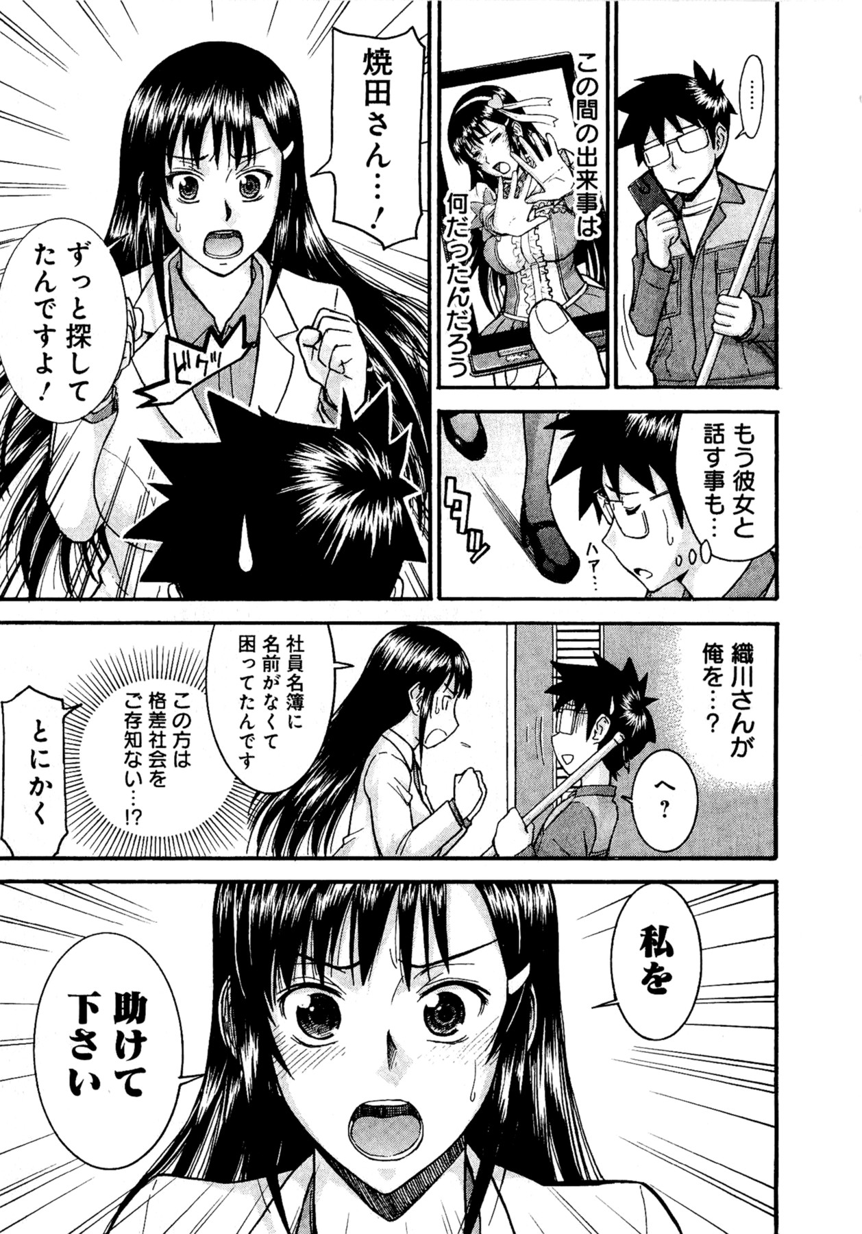 【ツナガミイノマル】マジカリスVol.1