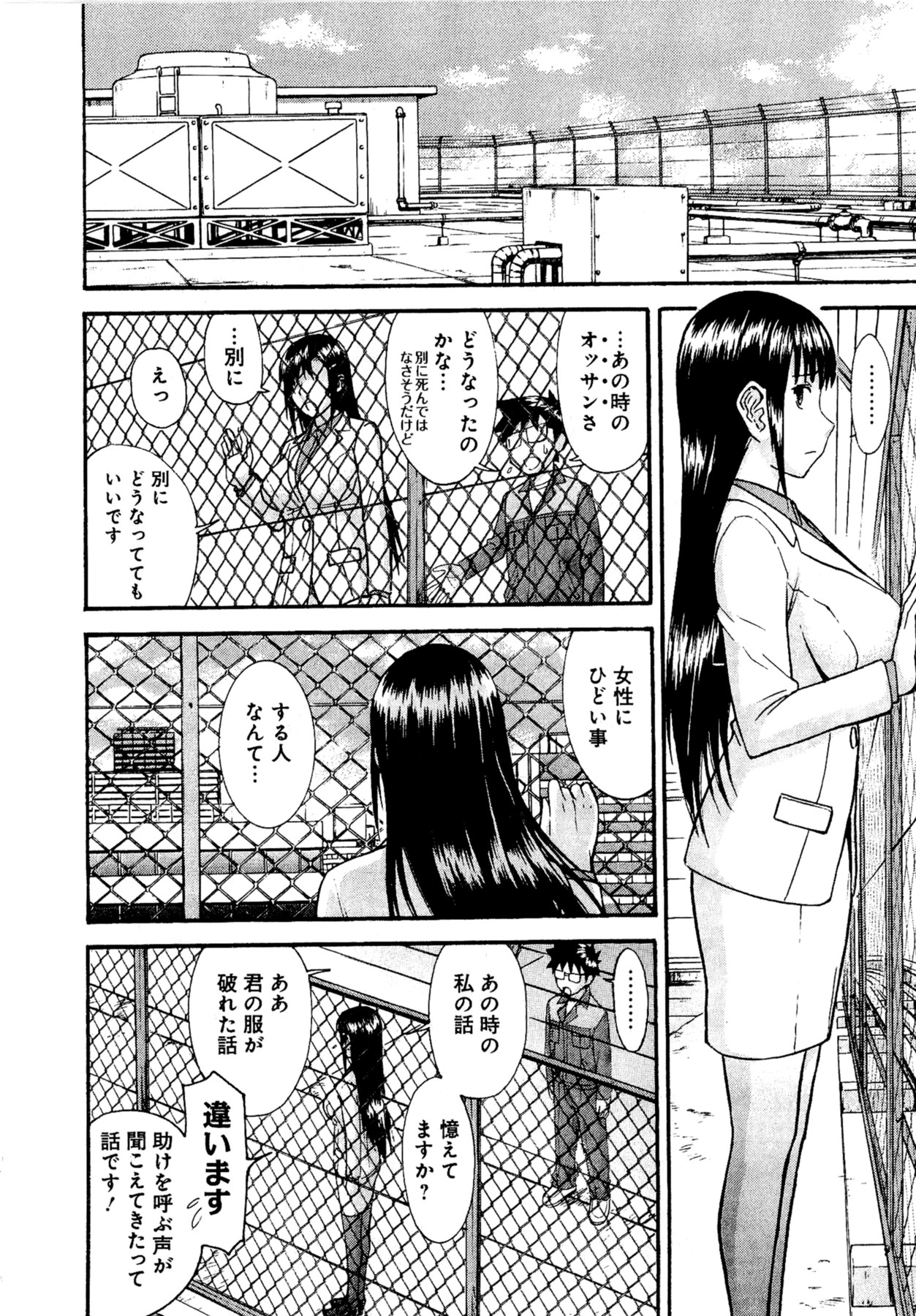 【ツナガミイノマル】マジカリスVol.1