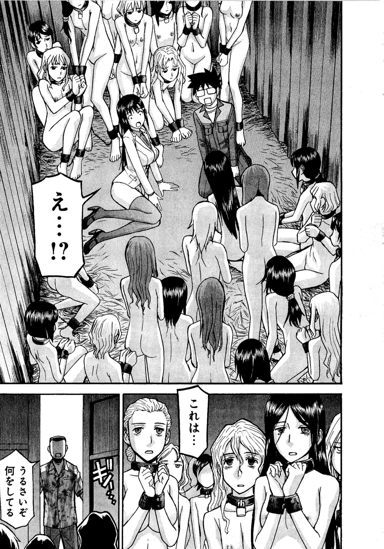 【ツナガミイノマル】マジカリスVol.1