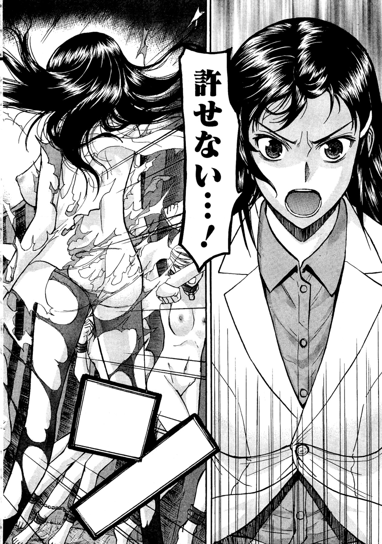 【ツナガミイノマル】マジカリスVol.1