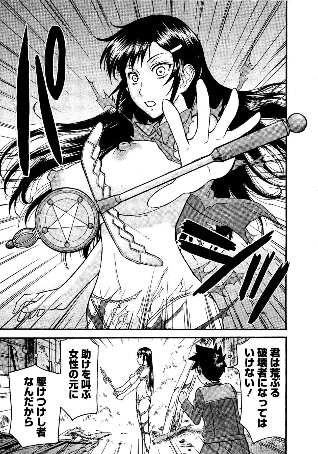 【ツナガミイノマル】マジカリスVol.1