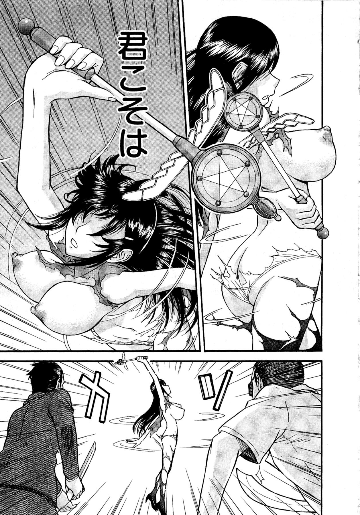 【ツナガミイノマル】マジカリスVol.1