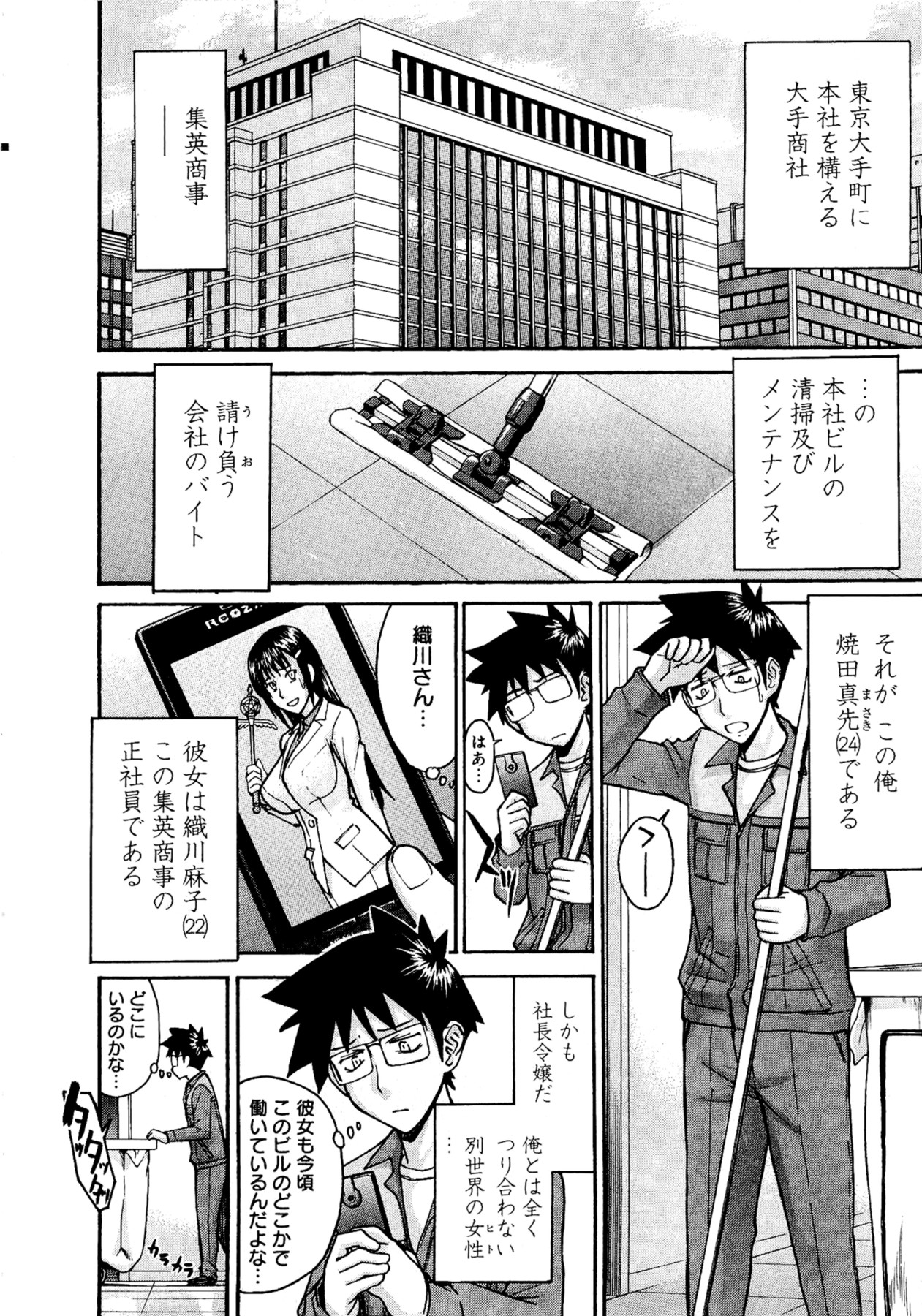 【ツナガミイノマル】マジカリスVol.1