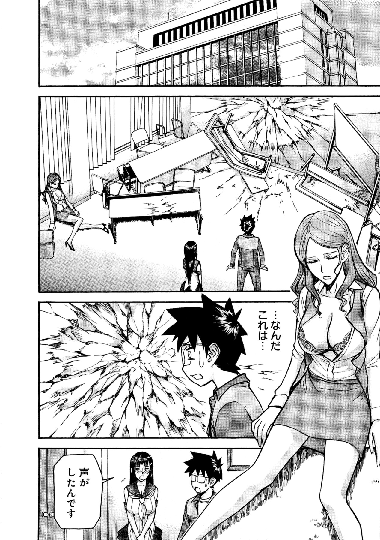 【ツナガミイノマル】マジカリスVol.1