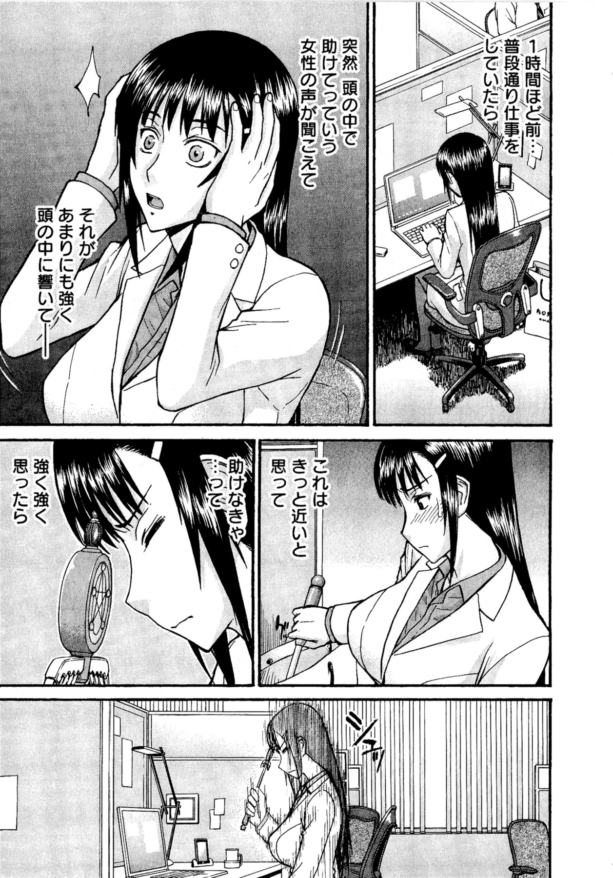 【ツナガミイノマル】マジカリスVol.1