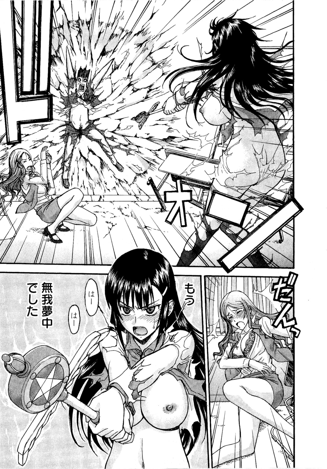 【ツナガミイノマル】マジカリスVol.1