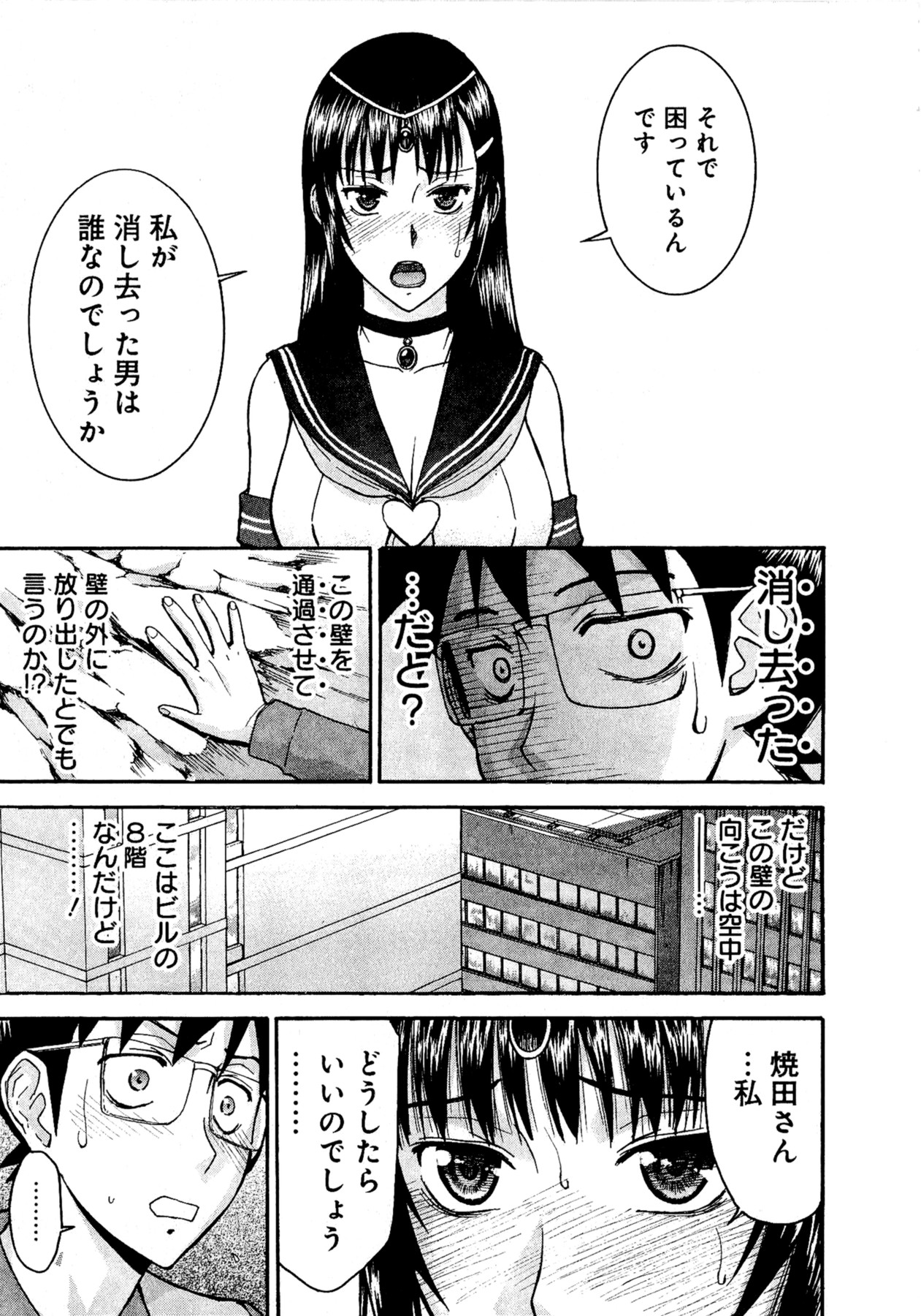 【ツナガミイノマル】マジカリスVol.1