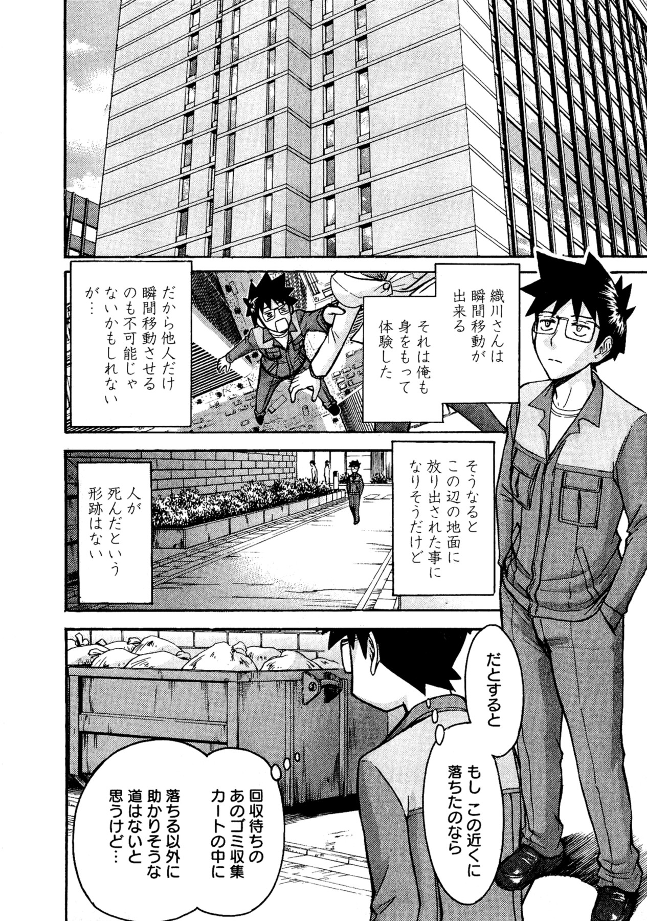 【ツナガミイノマル】マジカリスVol.1