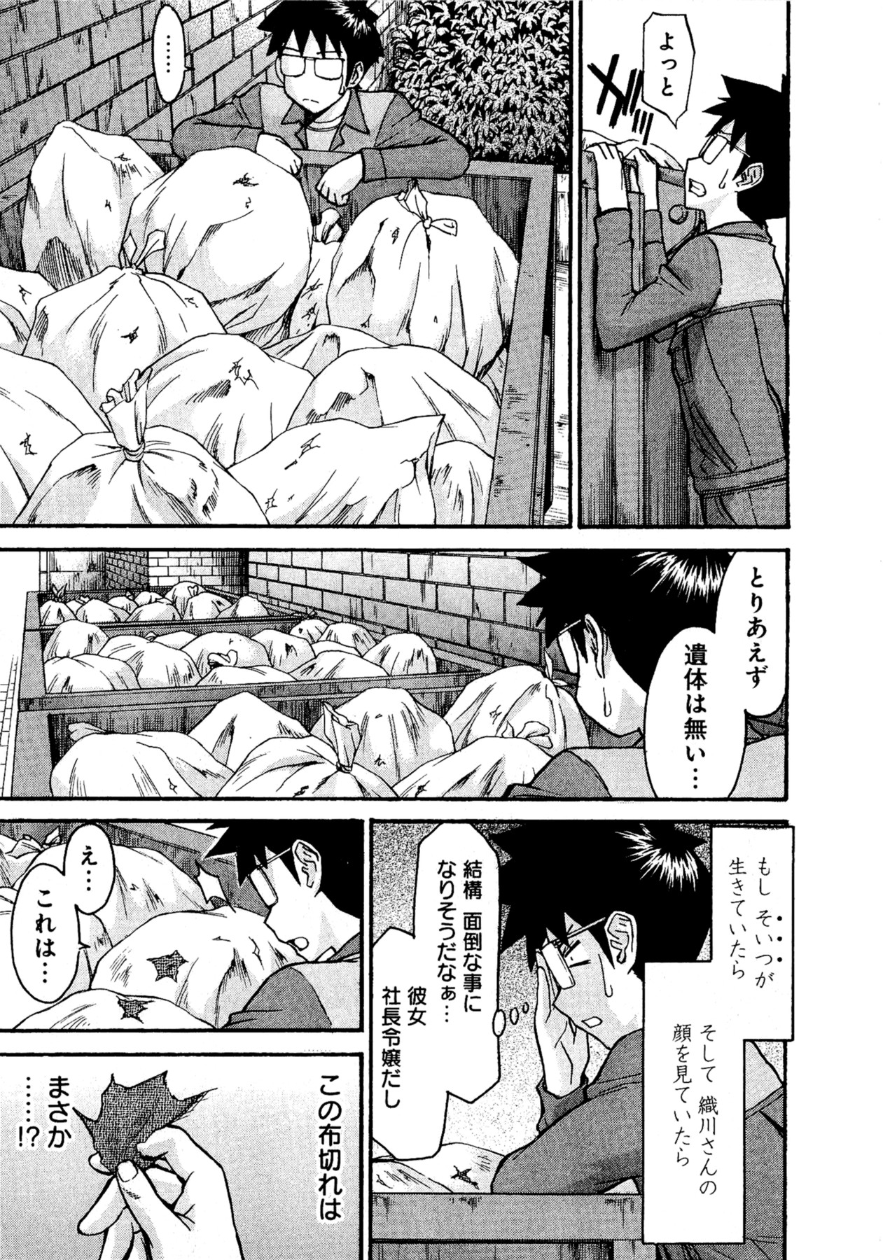 【ツナガミイノマル】マジカリスVol.1