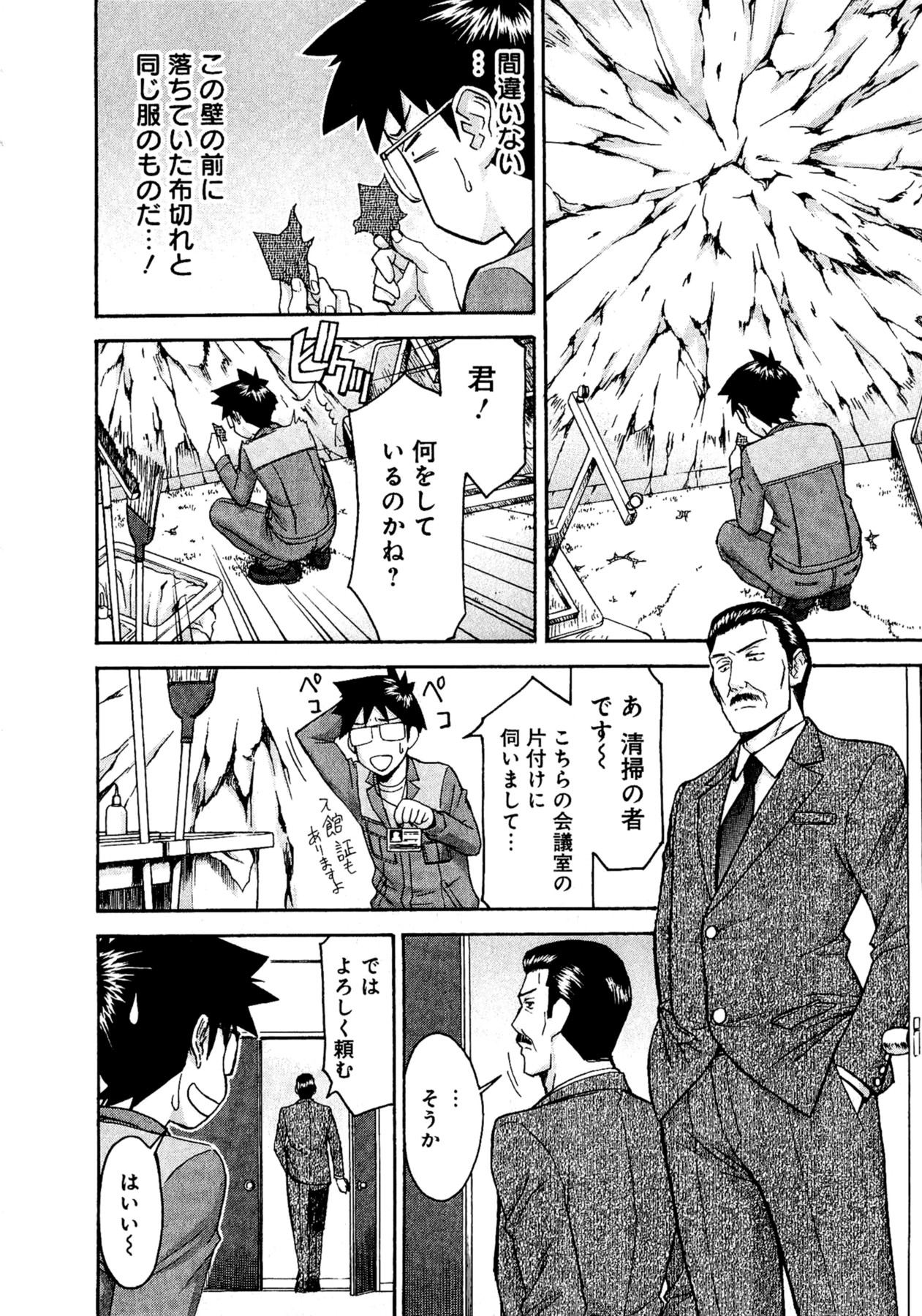 【ツナガミイノマル】マジカリスVol.1