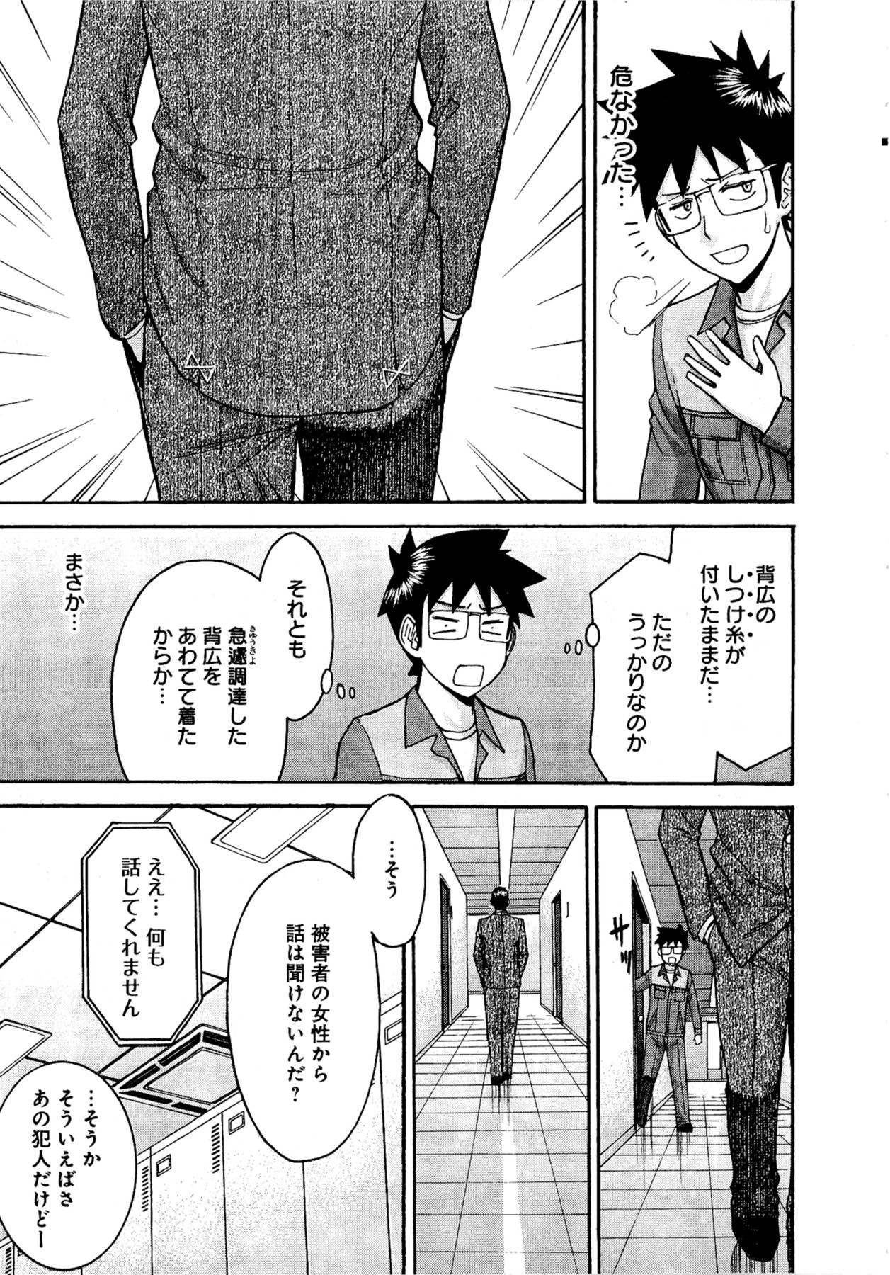 【ツナガミイノマル】マジカリスVol.1