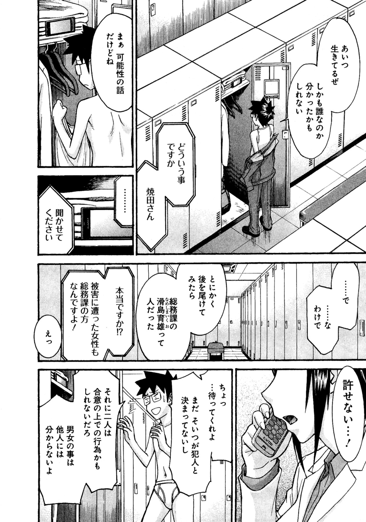 【ツナガミイノマル】マジカリスVol.1