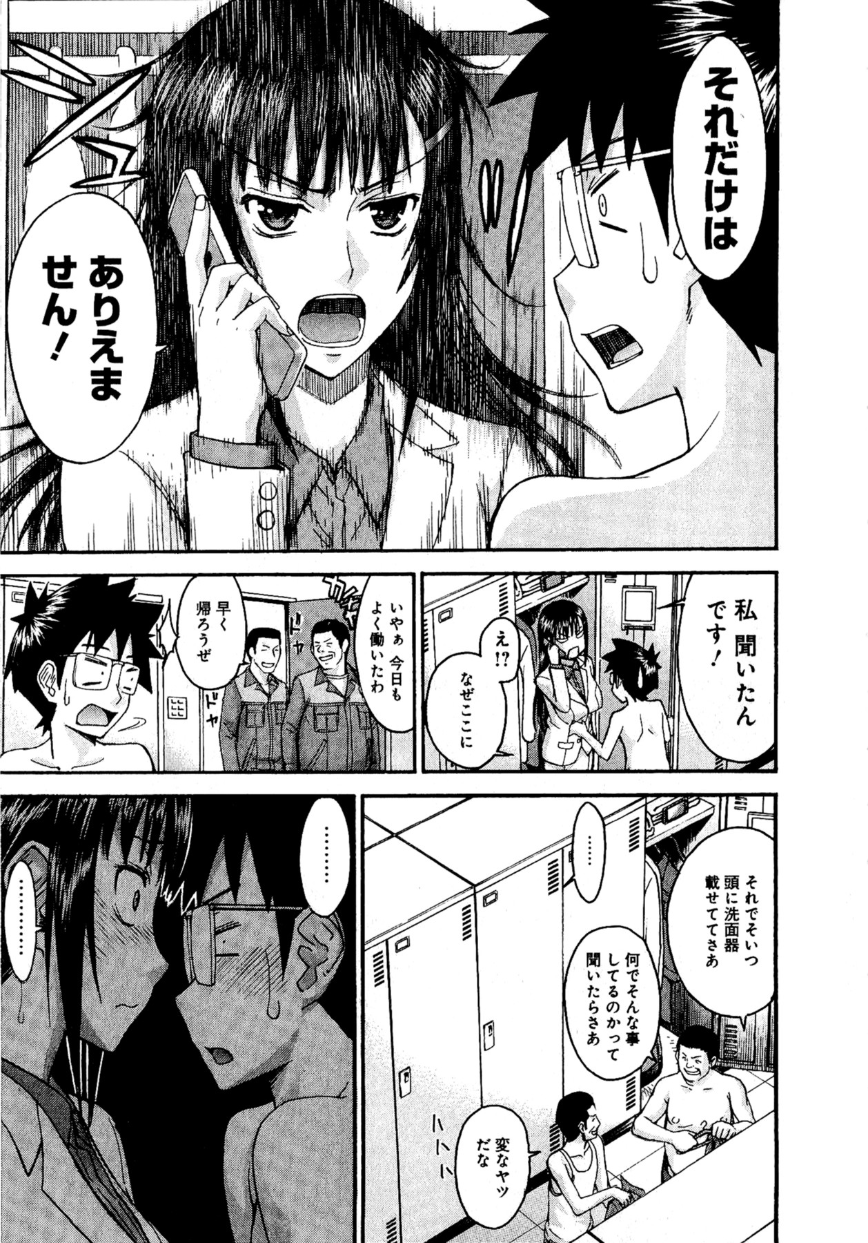 【ツナガミイノマル】マジカリスVol.1