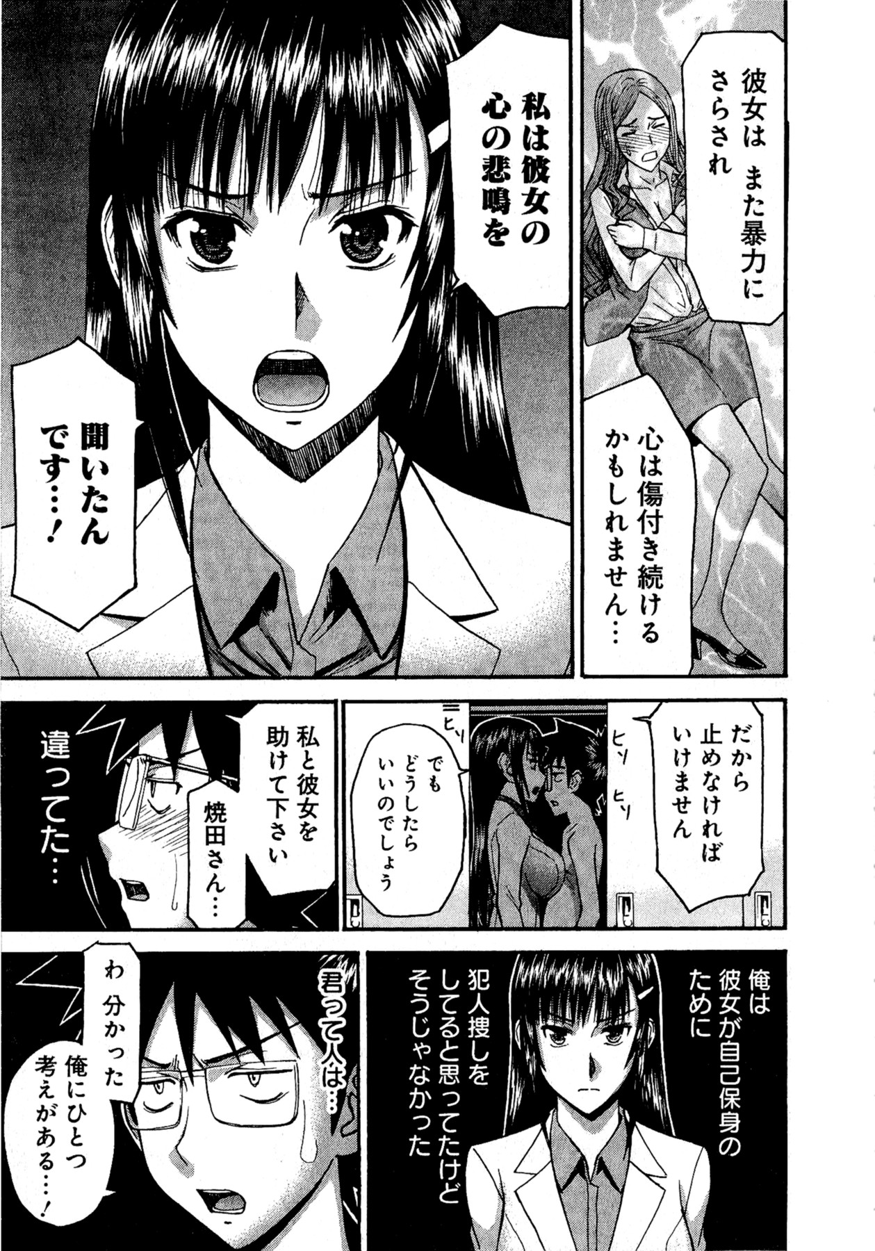 【ツナガミイノマル】マジカリスVol.1