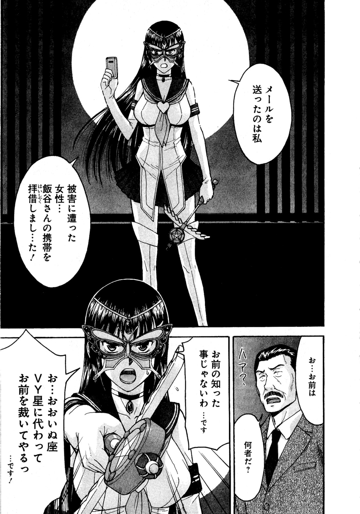 【ツナガミイノマル】マジカリスVol.1