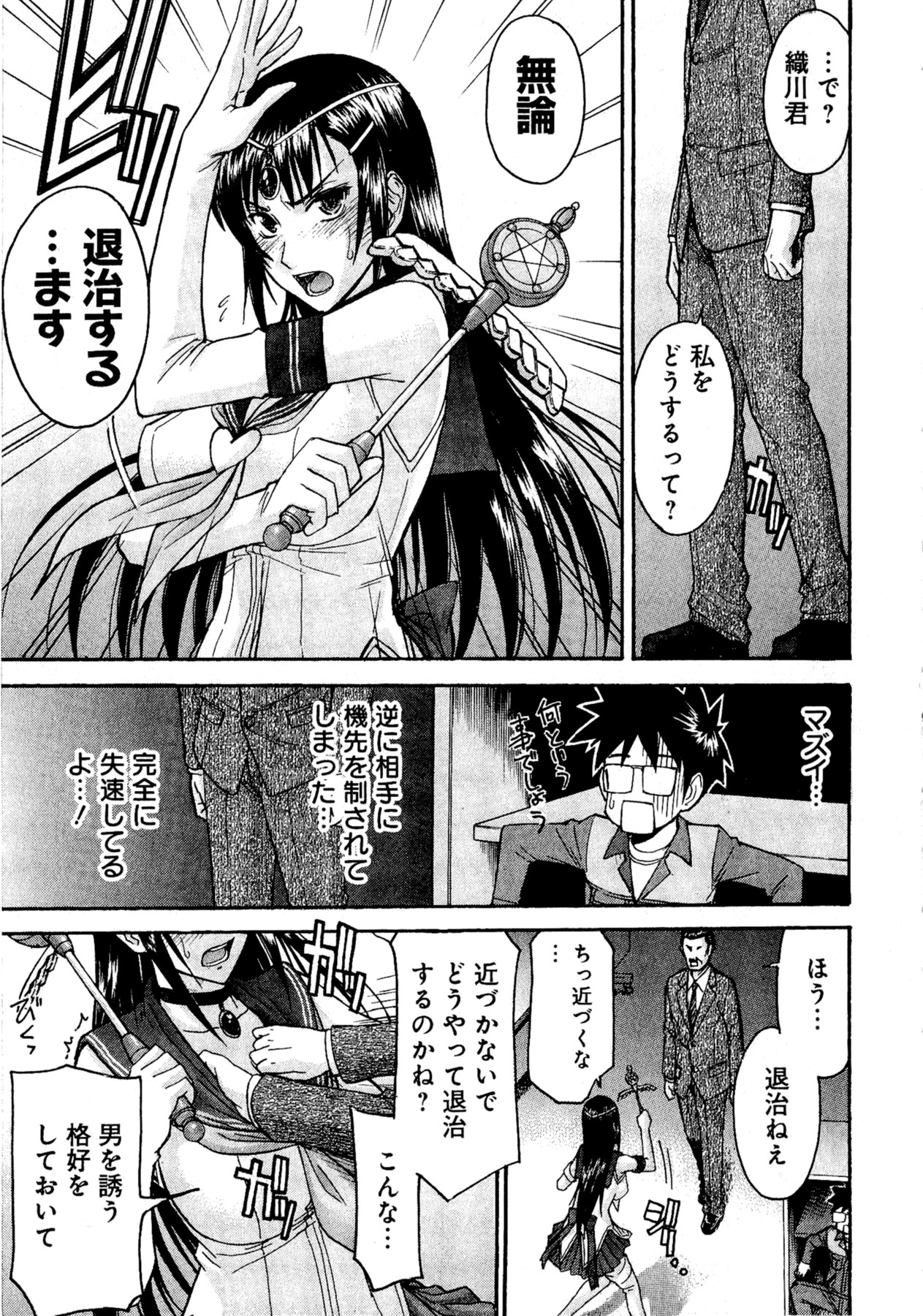 【ツナガミイノマル】マジカリスVol.1