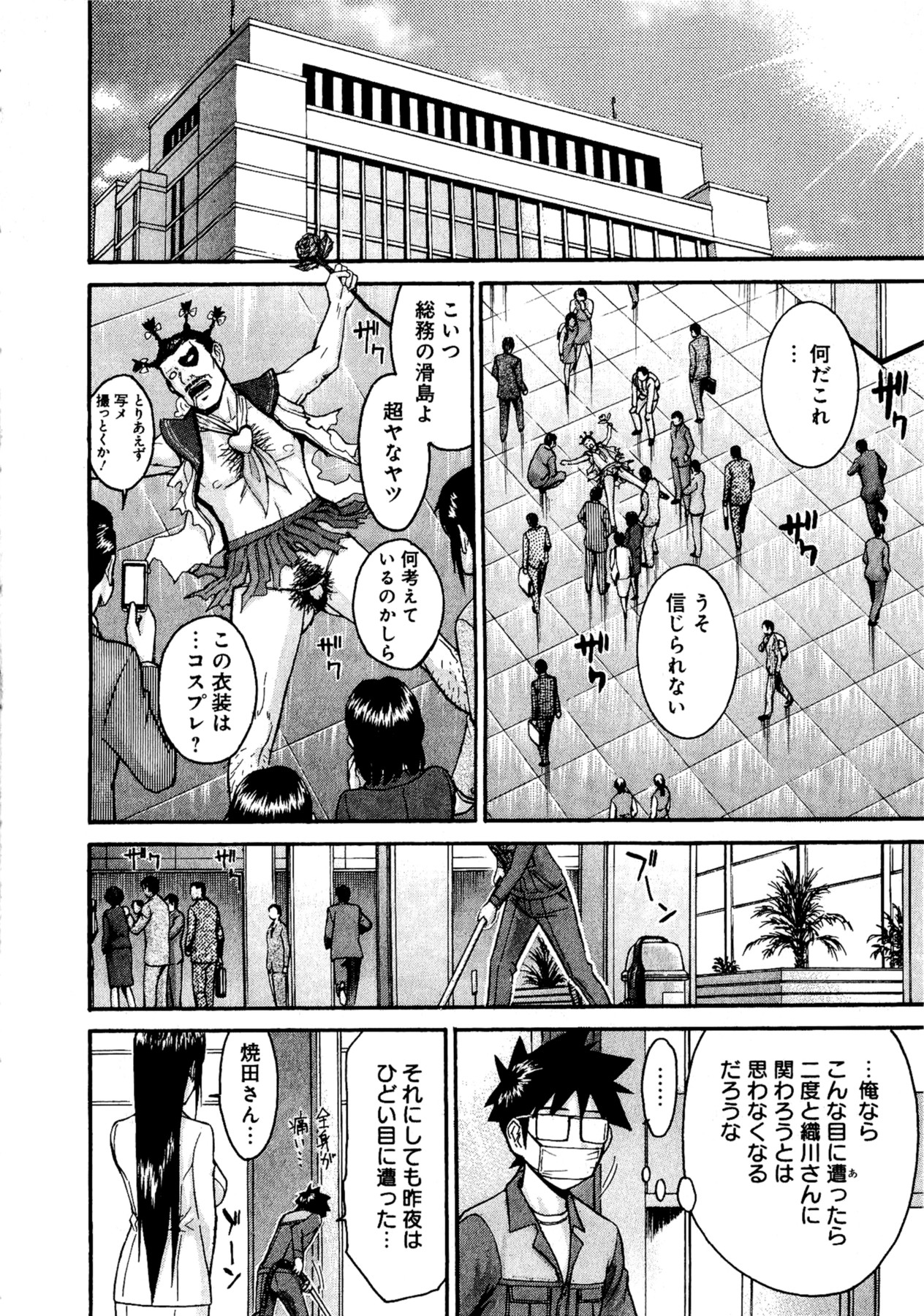 【ツナガミイノマル】マジカリスVol.1