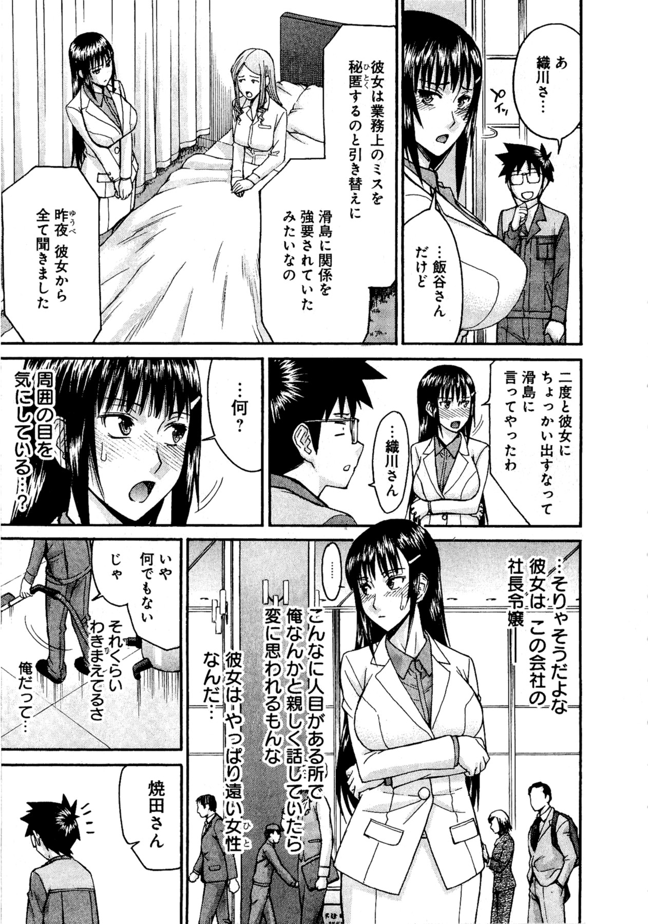 【ツナガミイノマル】マジカリスVol.1