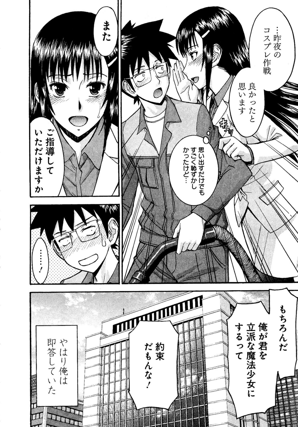 【ツナガミイノマル】マジカリスVol.1