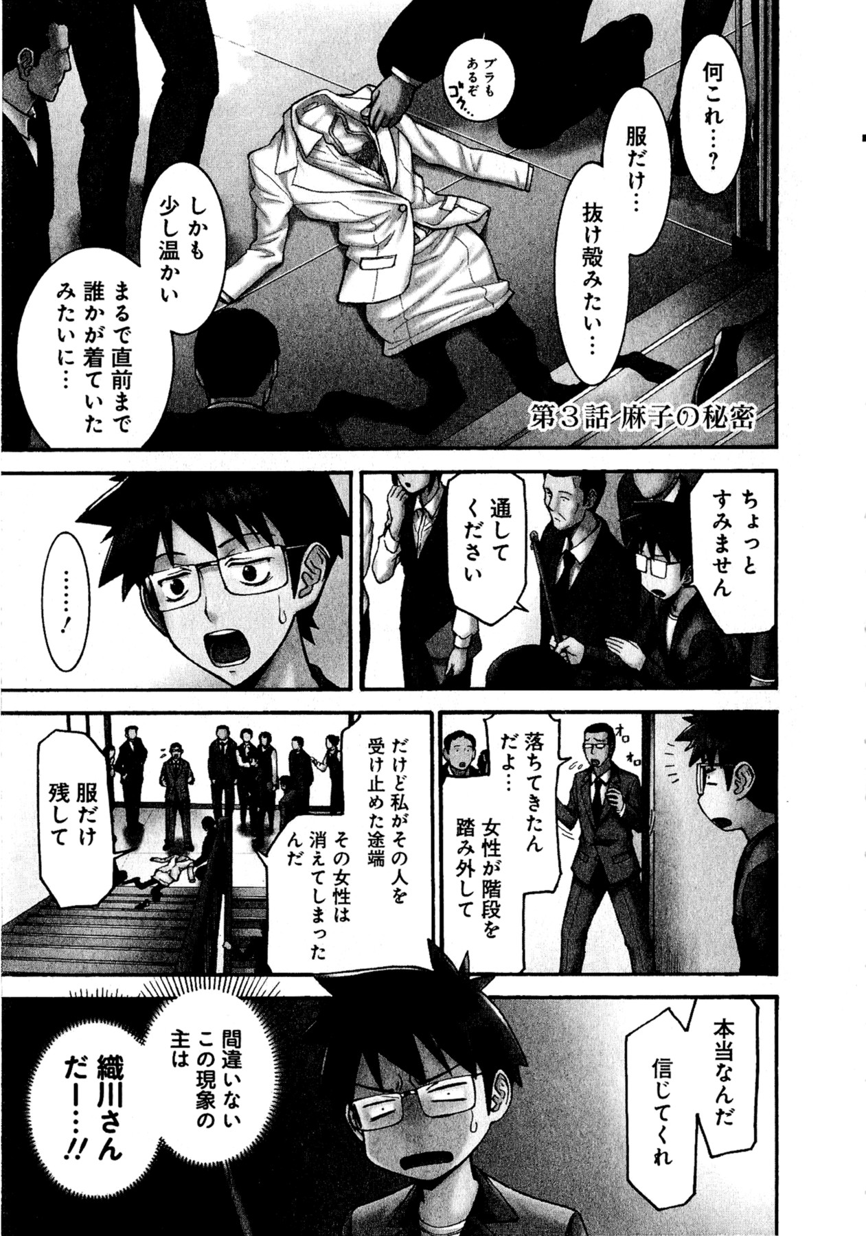 【ツナガミイノマル】マジカリスVol.1