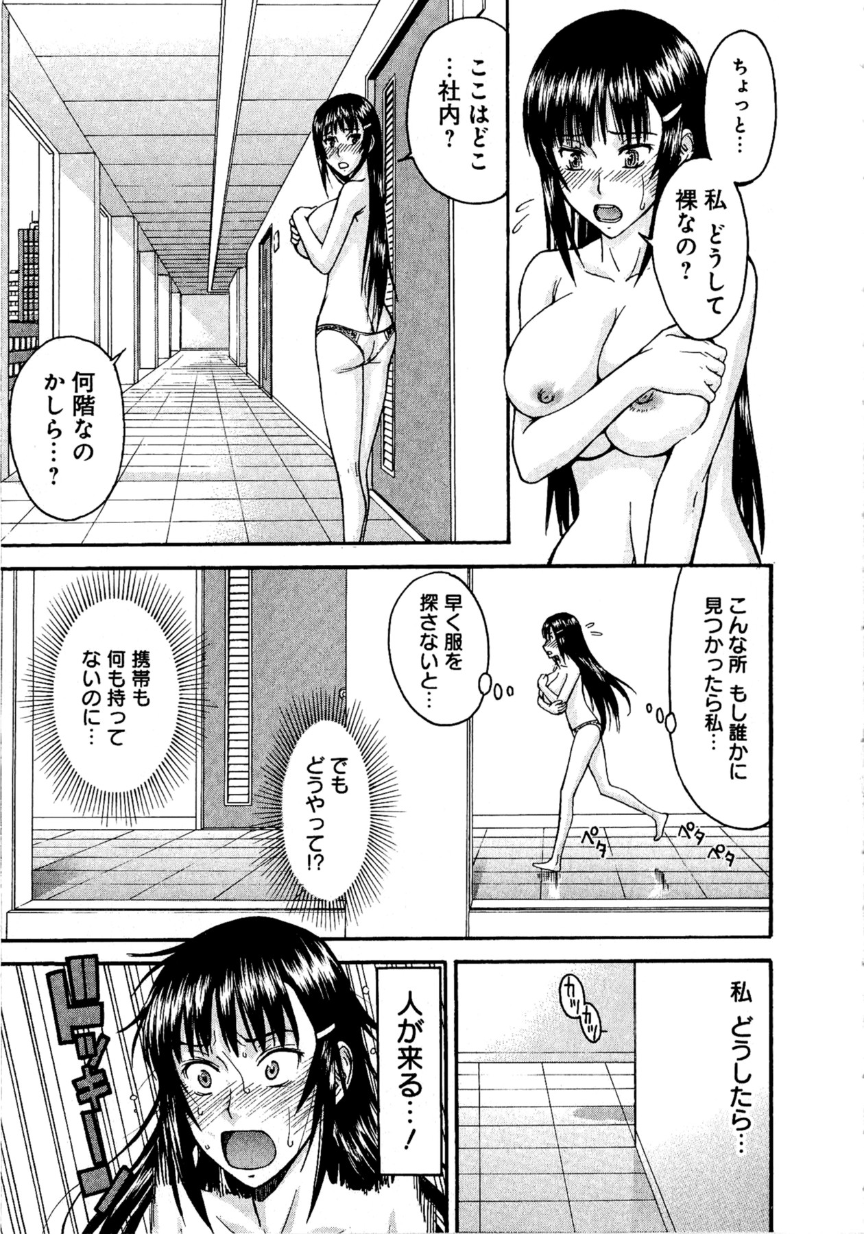 【ツナガミイノマル】マジカリスVol.1