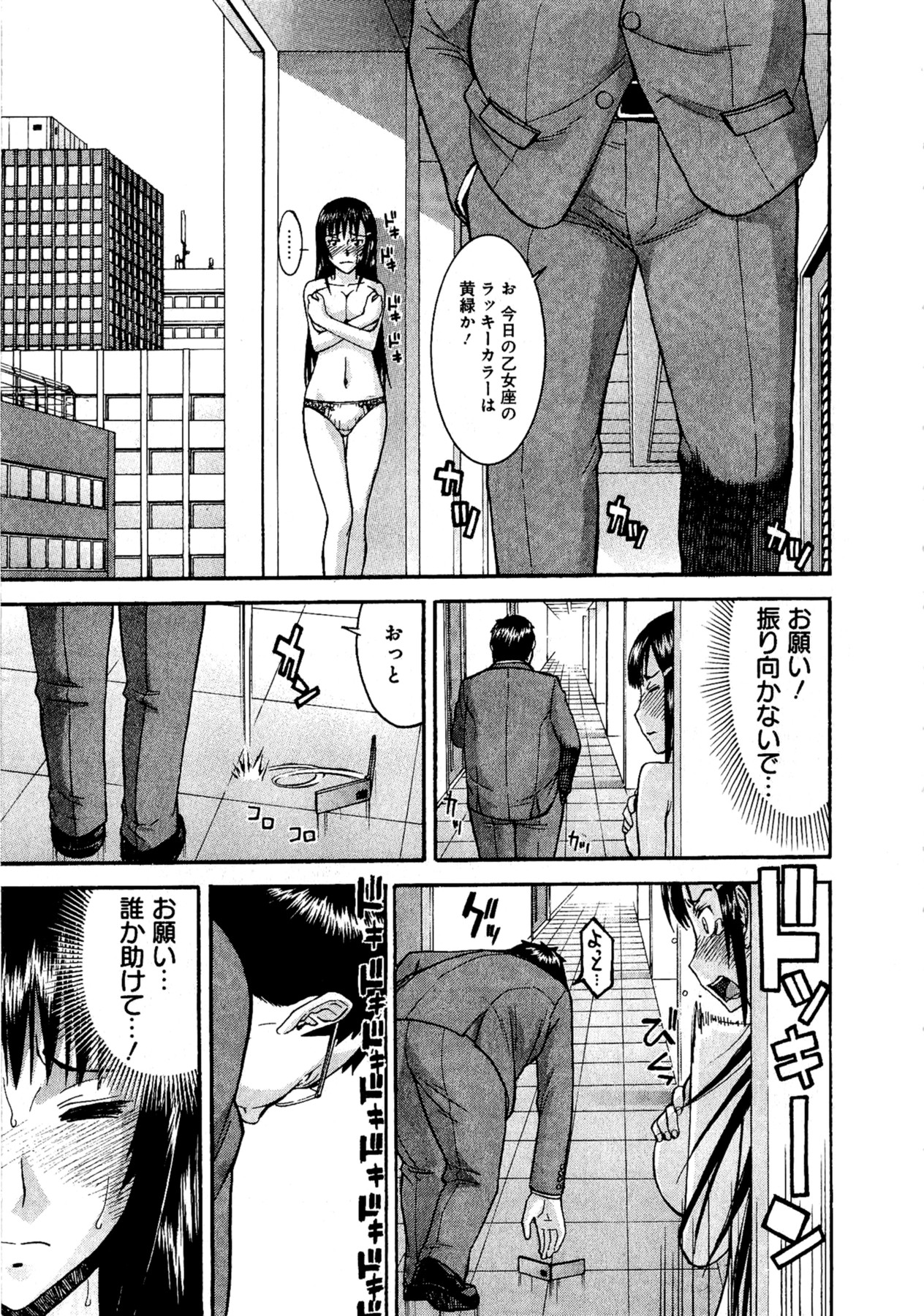 【ツナガミイノマル】マジカリスVol.1