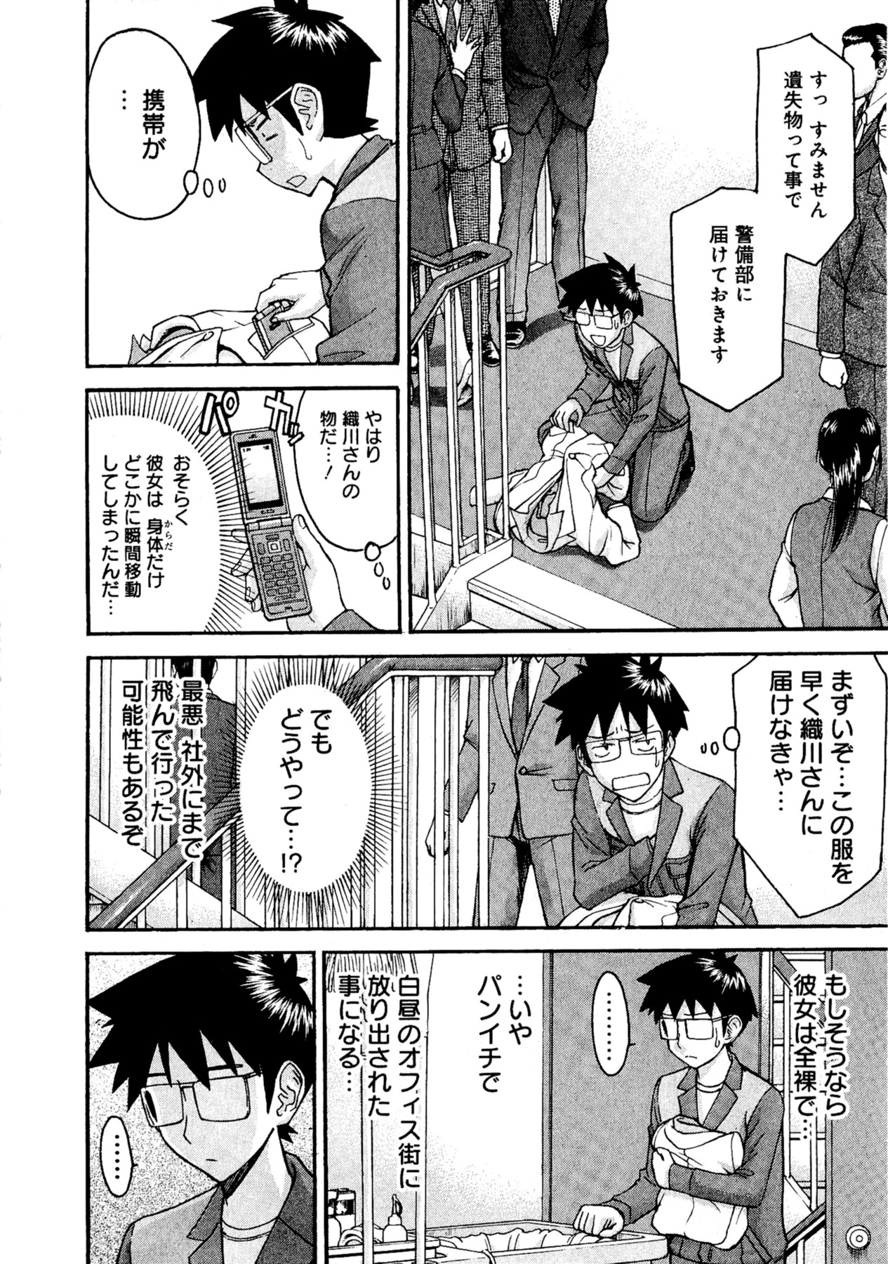 【ツナガミイノマル】マジカリスVol.1