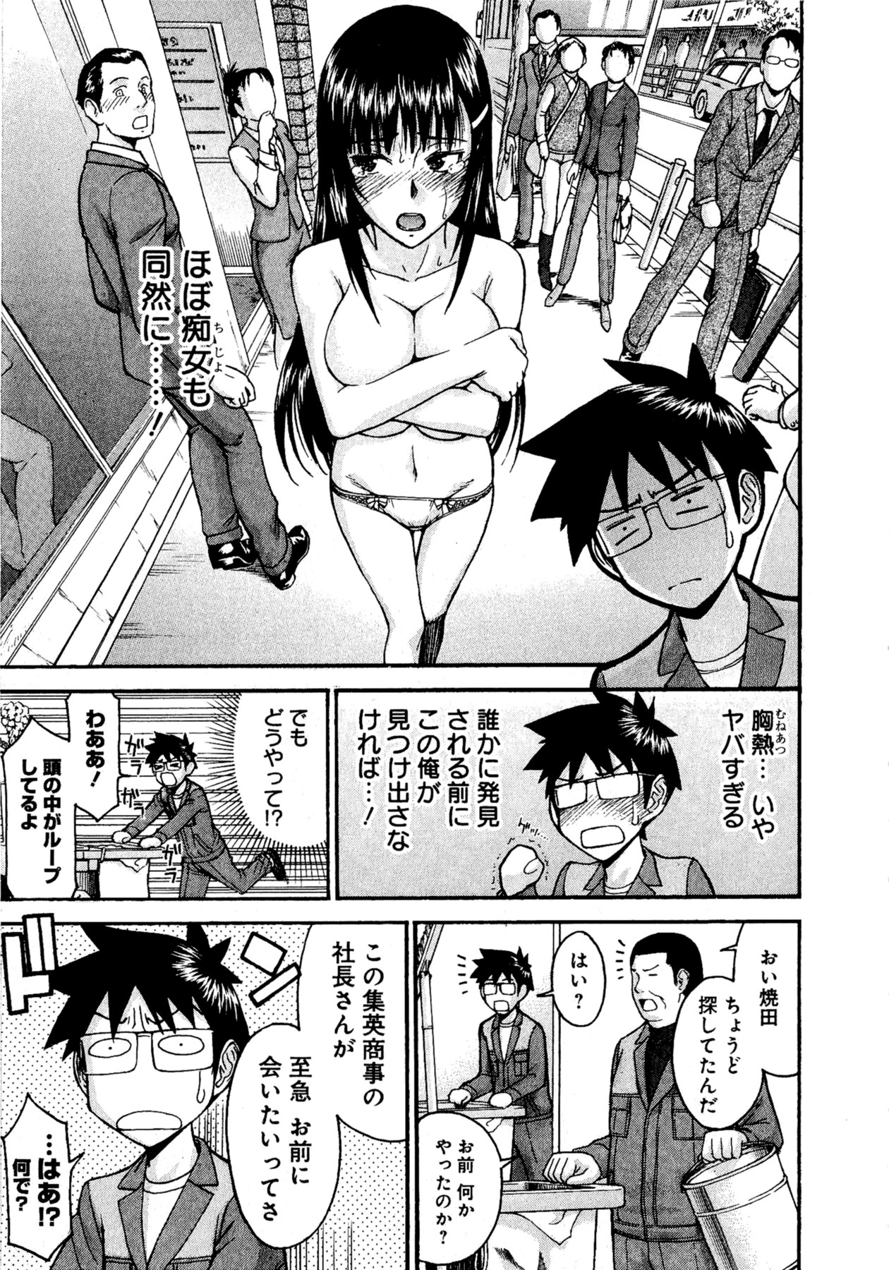 【ツナガミイノマル】マジカリスVol.1