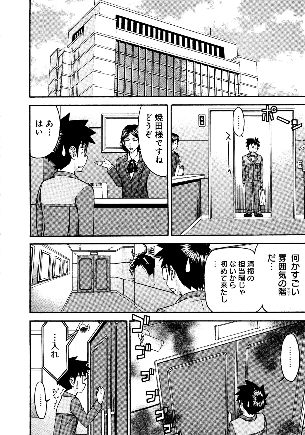 【ツナガミイノマル】マジカリスVol.1