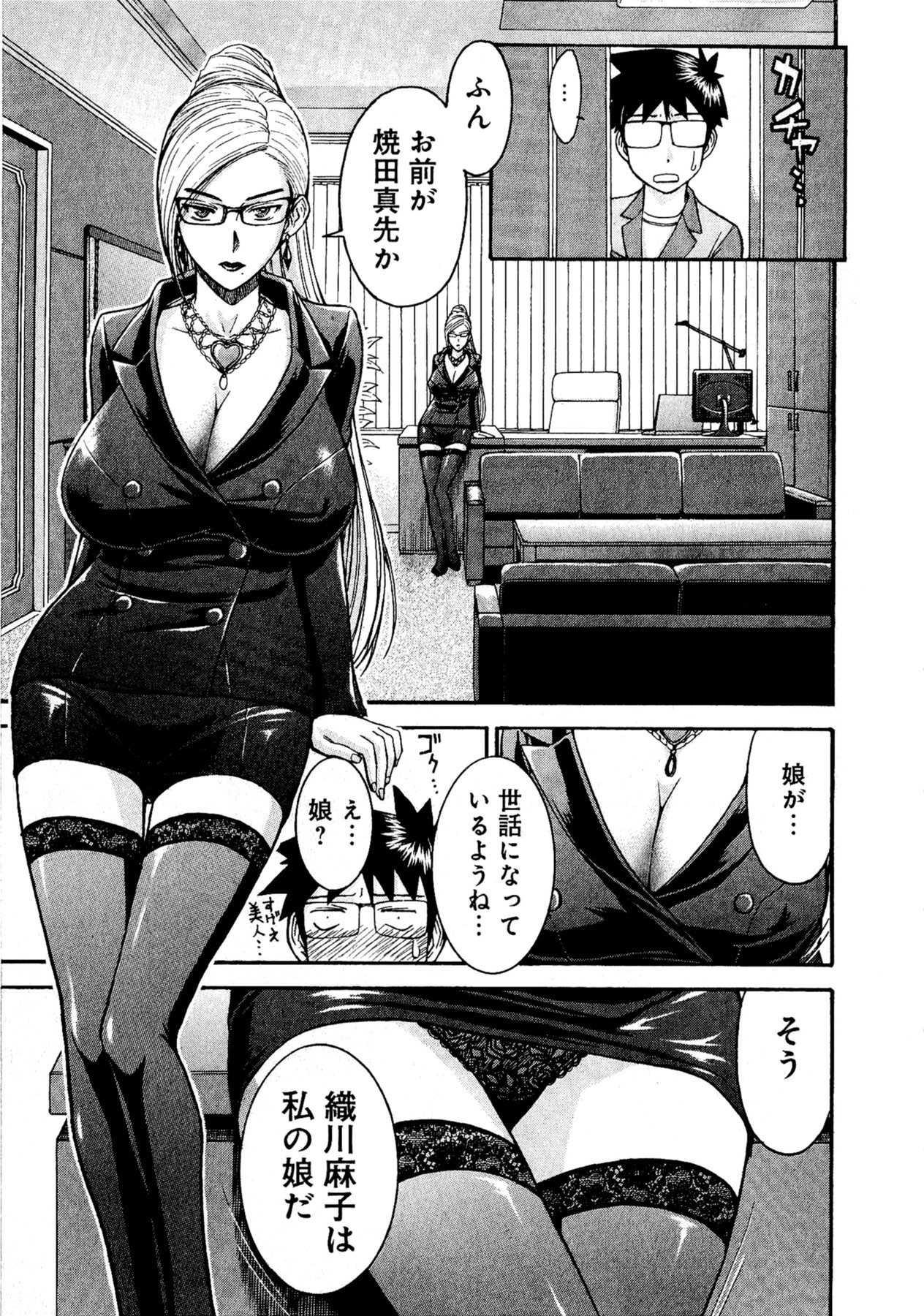 【ツナガミイノマル】マジカリスVol.1