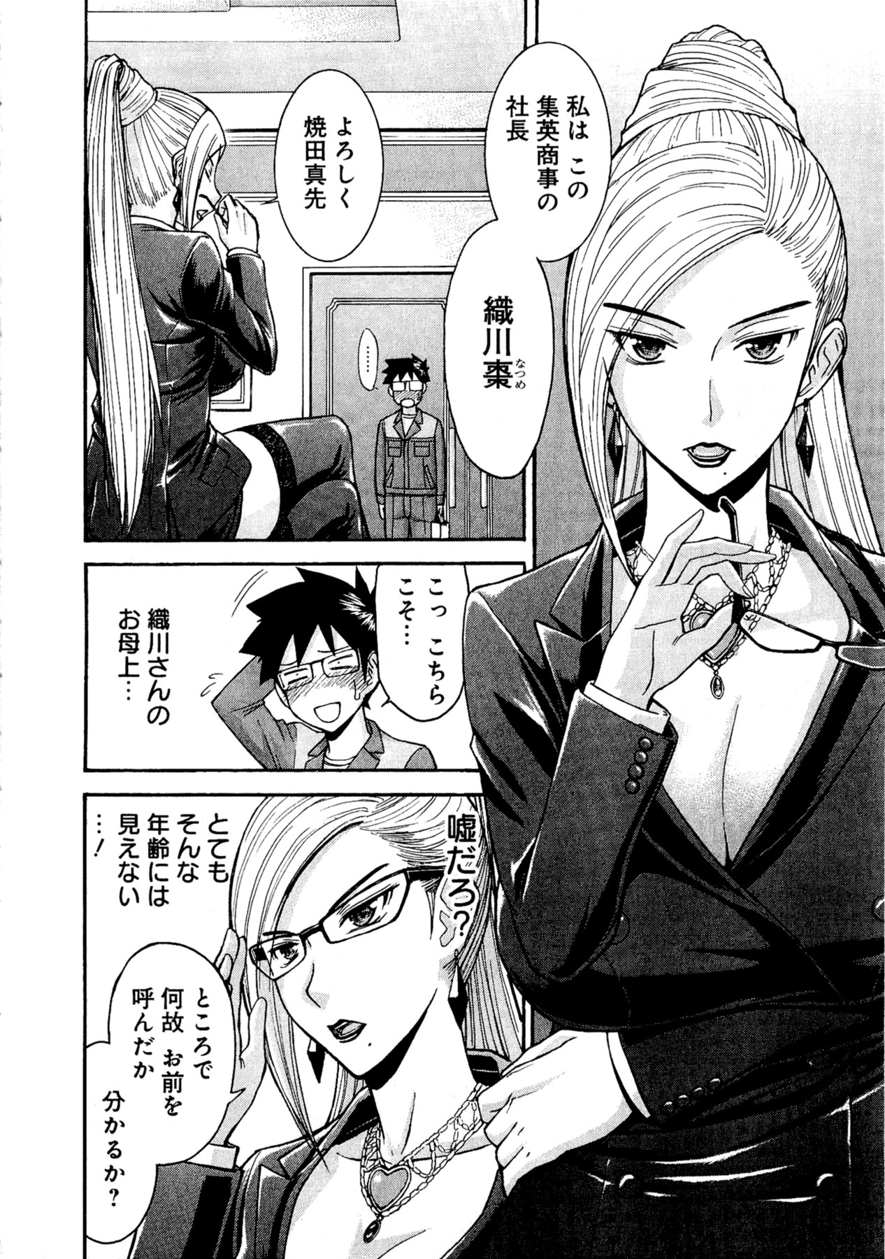 【ツナガミイノマル】マジカリスVol.1