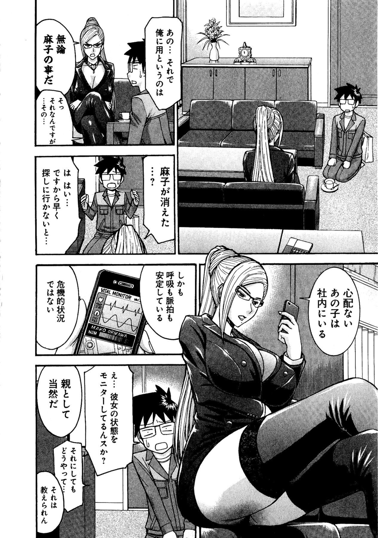 【ツナガミイノマル】マジカリスVol.1