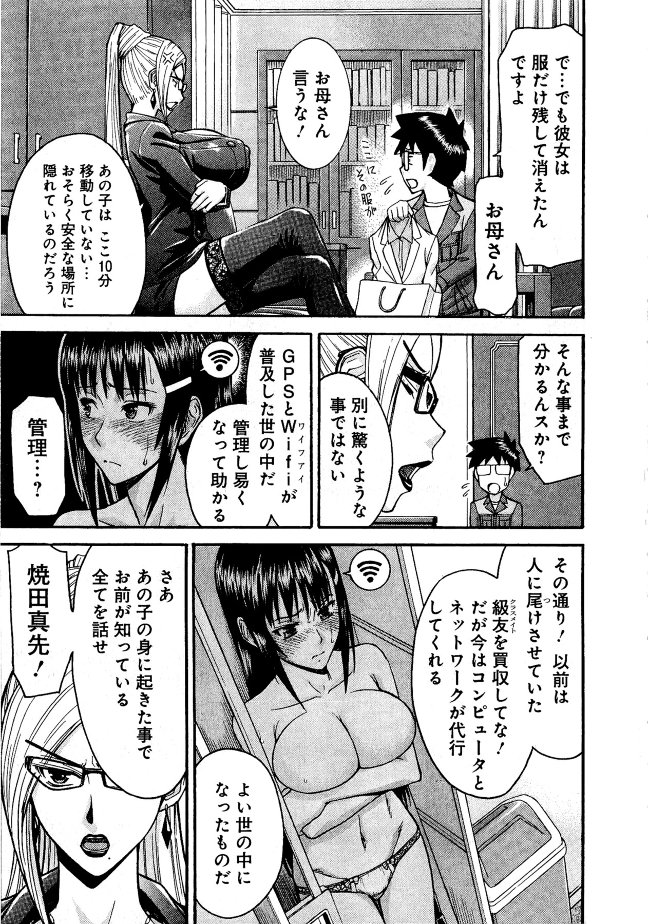 【ツナガミイノマル】マジカリスVol.1