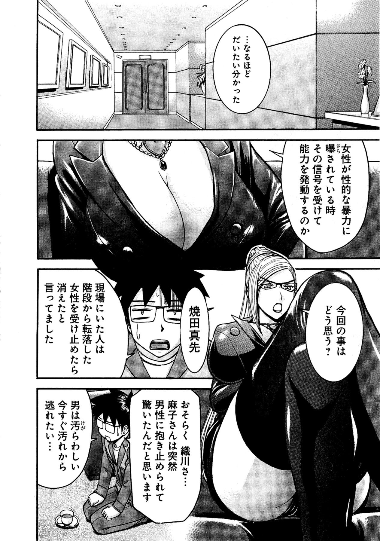 【ツナガミイノマル】マジカリスVol.1