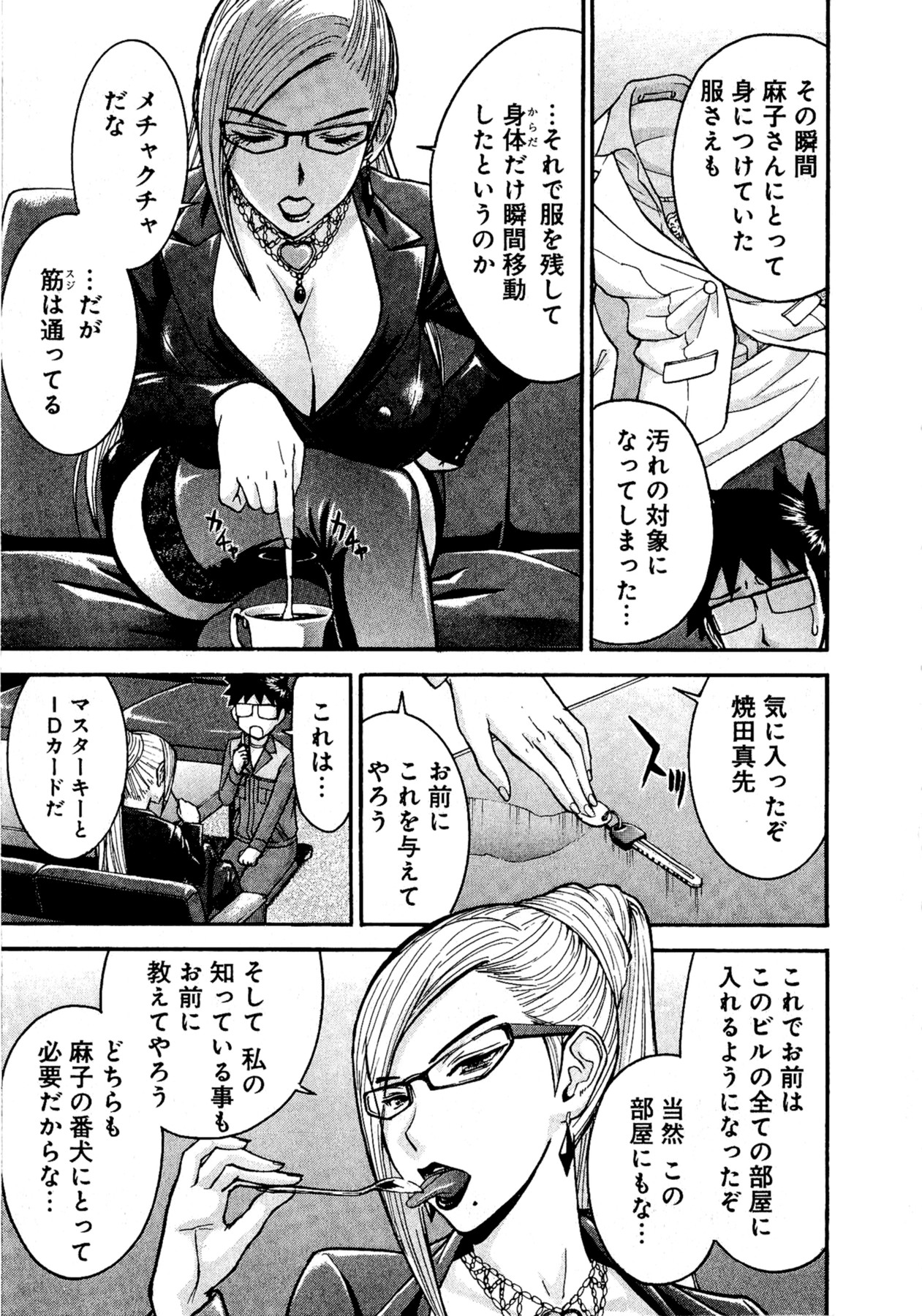 【ツナガミイノマル】マジカリスVol.1