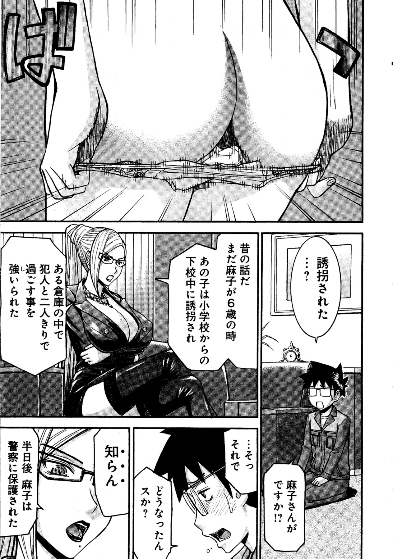 【ツナガミイノマル】マジカリスVol.1