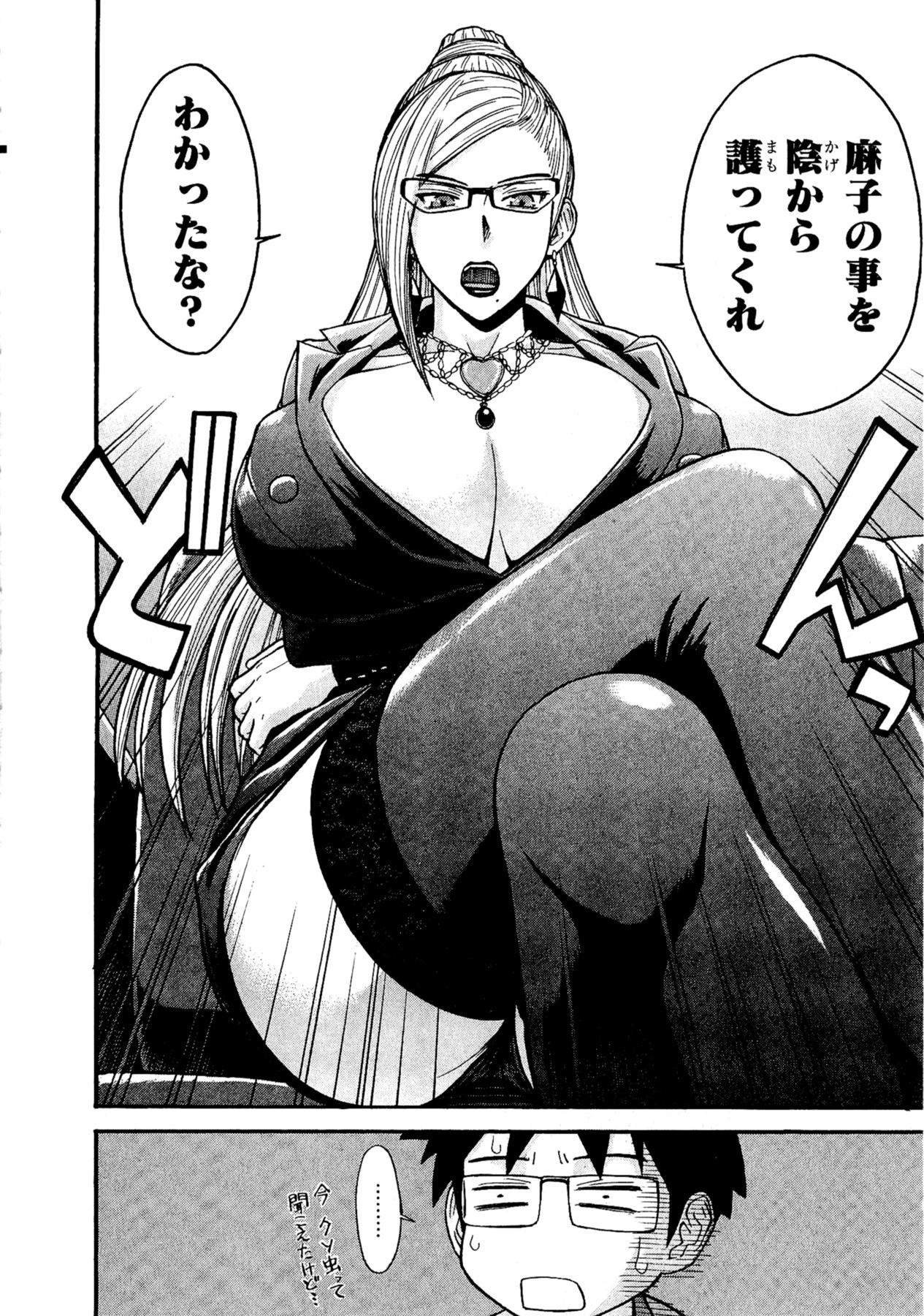 【ツナガミイノマル】マジカリスVol.1