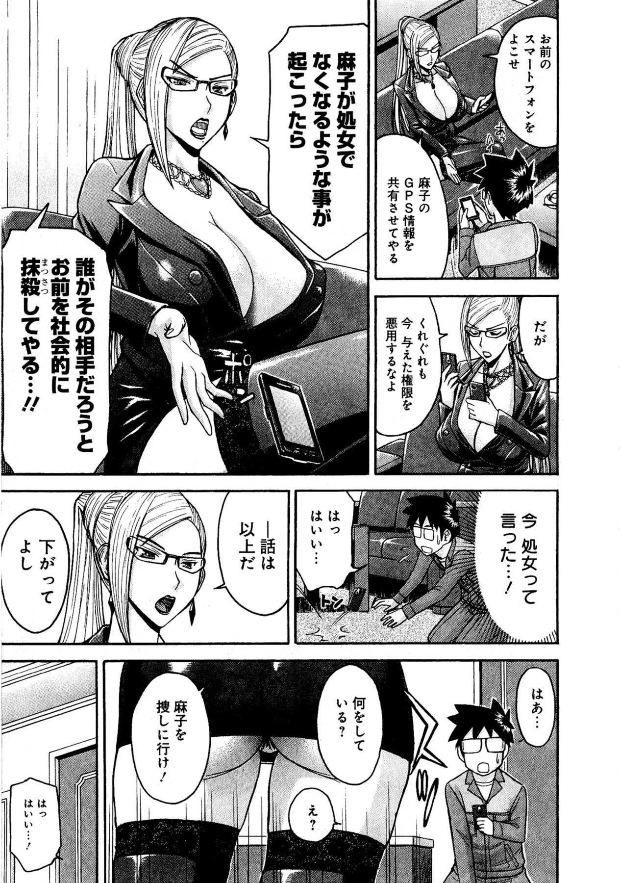 【ツナガミイノマル】マジカリスVol.1