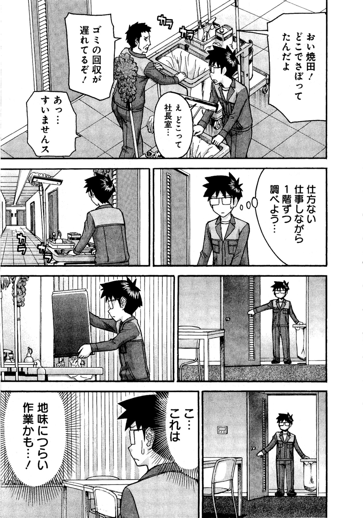 【ツナガミイノマル】マジカリスVol.1