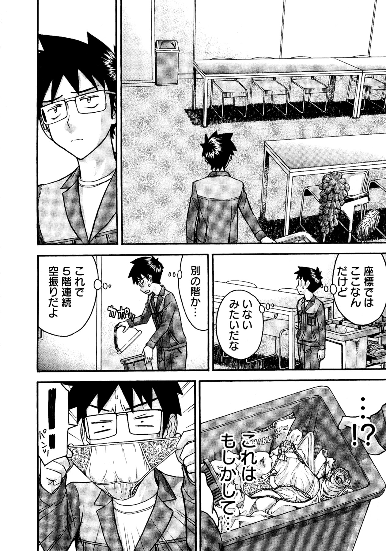 【ツナガミイノマル】マジカリスVol.1