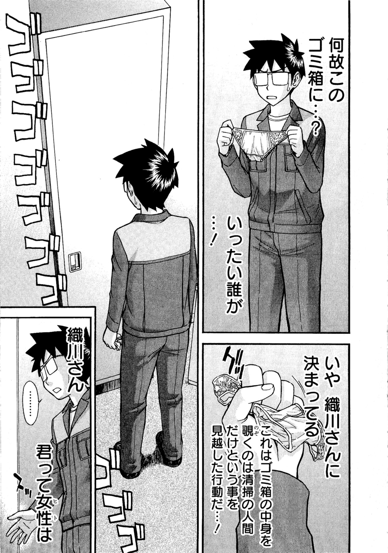 【ツナガミイノマル】マジカリスVol.1