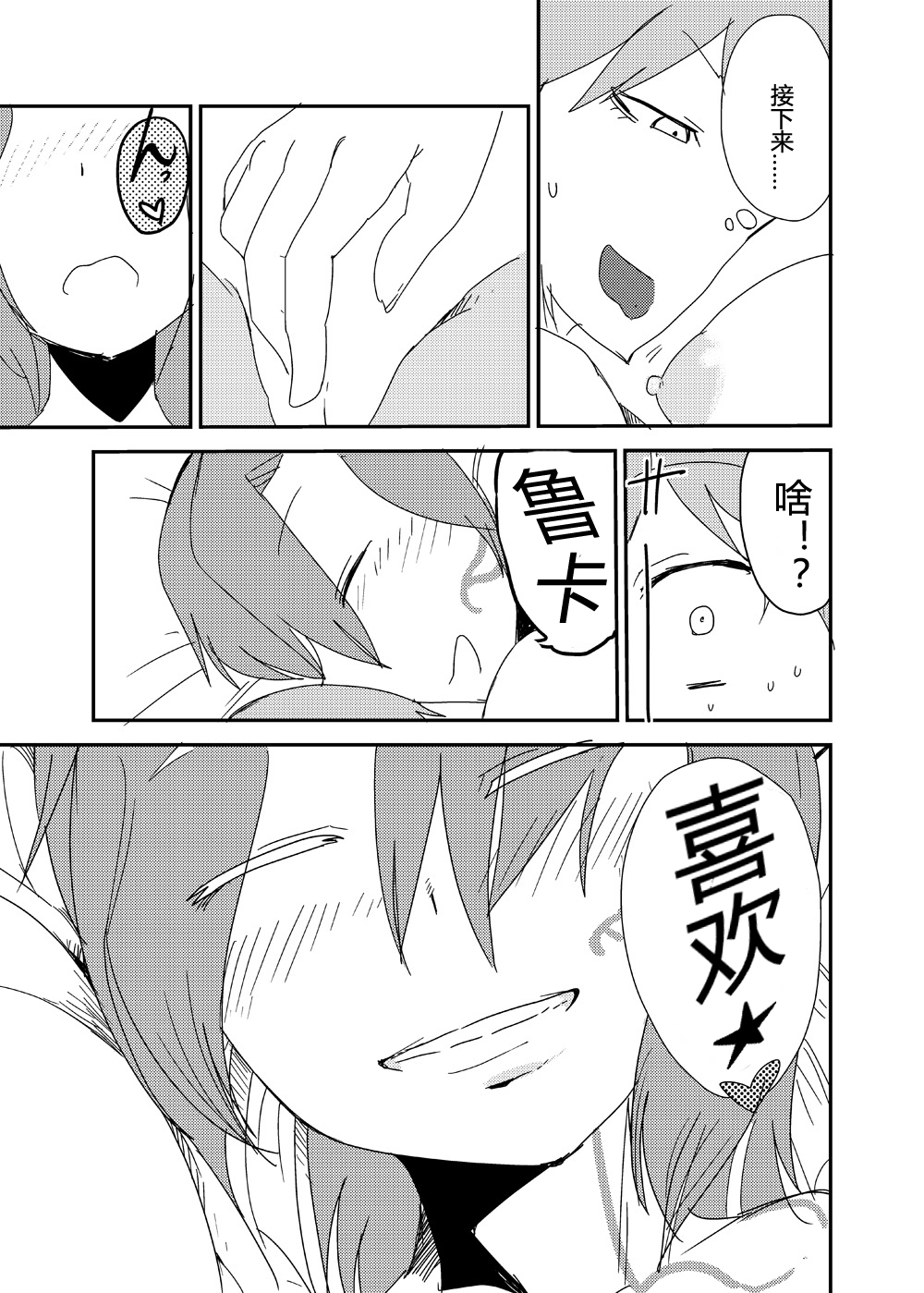 [瀬戸内製薬 (瀬戸内)] もんむす・くえすと!ビヨンド・ジ・エンド7 (もんむす・くえすと!) [中国翻訳] [DL版]