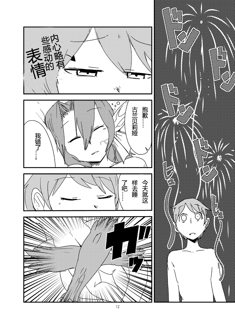 [瀬戸内製薬 (瀬戸内)] もんむす・くえすと!ビヨンド・ジ・エンド7 (もんむす・くえすと!) [中国翻訳] [DL版]