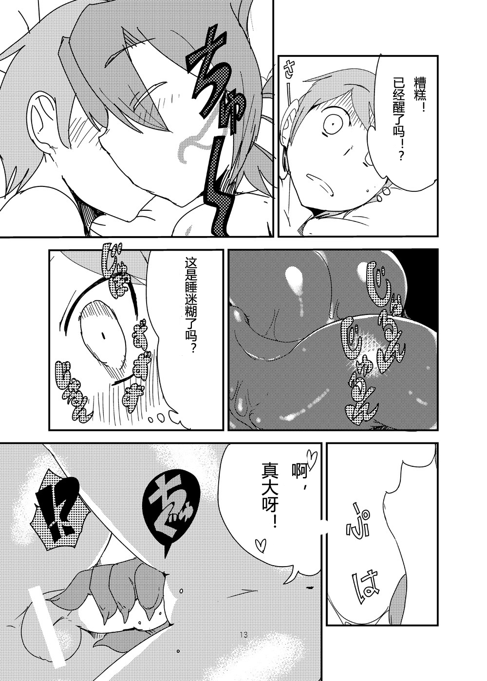 [瀬戸内製薬 (瀬戸内)] もんむす・くえすと!ビヨンド・ジ・エンド7 (もんむす・くえすと!) [中国翻訳] [DL版]