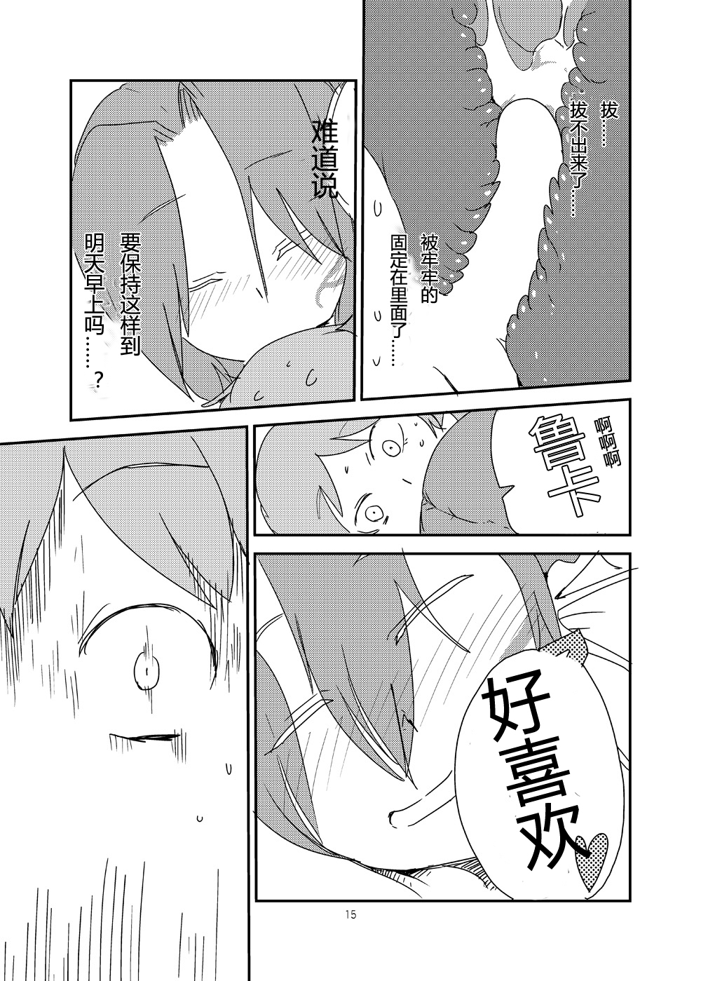 [瀬戸内製薬 (瀬戸内)] もんむす・くえすと!ビヨンド・ジ・エンド7 (もんむす・くえすと!) [中国翻訳] [DL版]