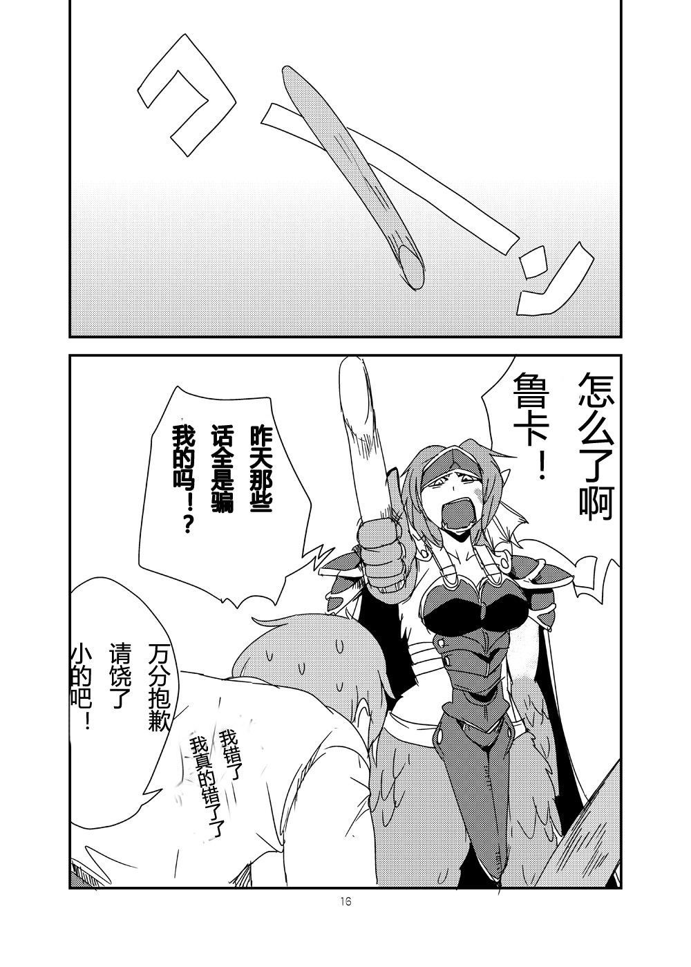 [瀬戸内製薬 (瀬戸内)] もんむす・くえすと!ビヨンド・ジ・エンド7 (もんむす・くえすと!) [中国翻訳] [DL版]