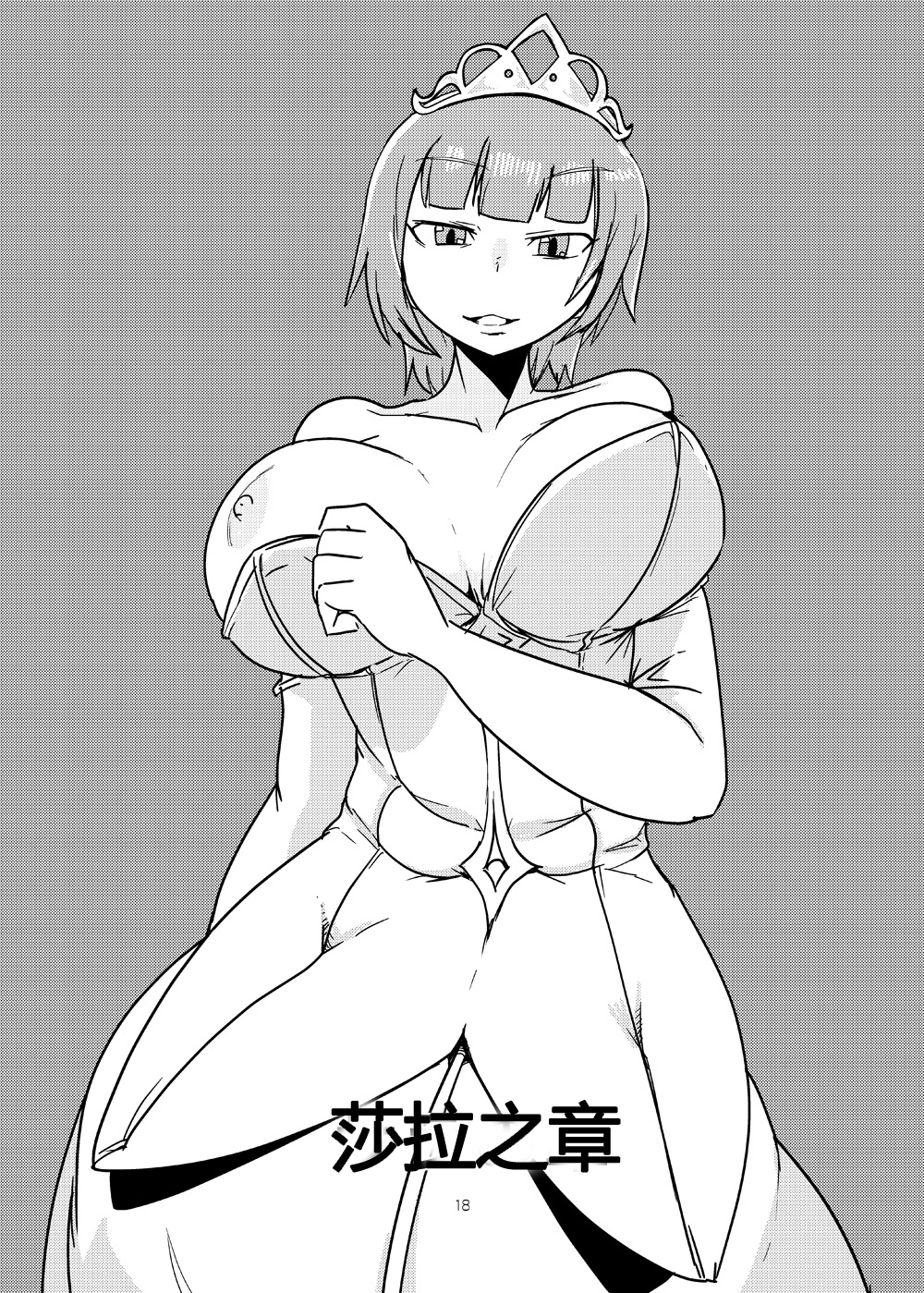 [瀬戸内製薬 (瀬戸内)] もんむす・くえすと!ビヨンド・ジ・エンド7 (もんむす・くえすと!) [中国翻訳] [DL版]