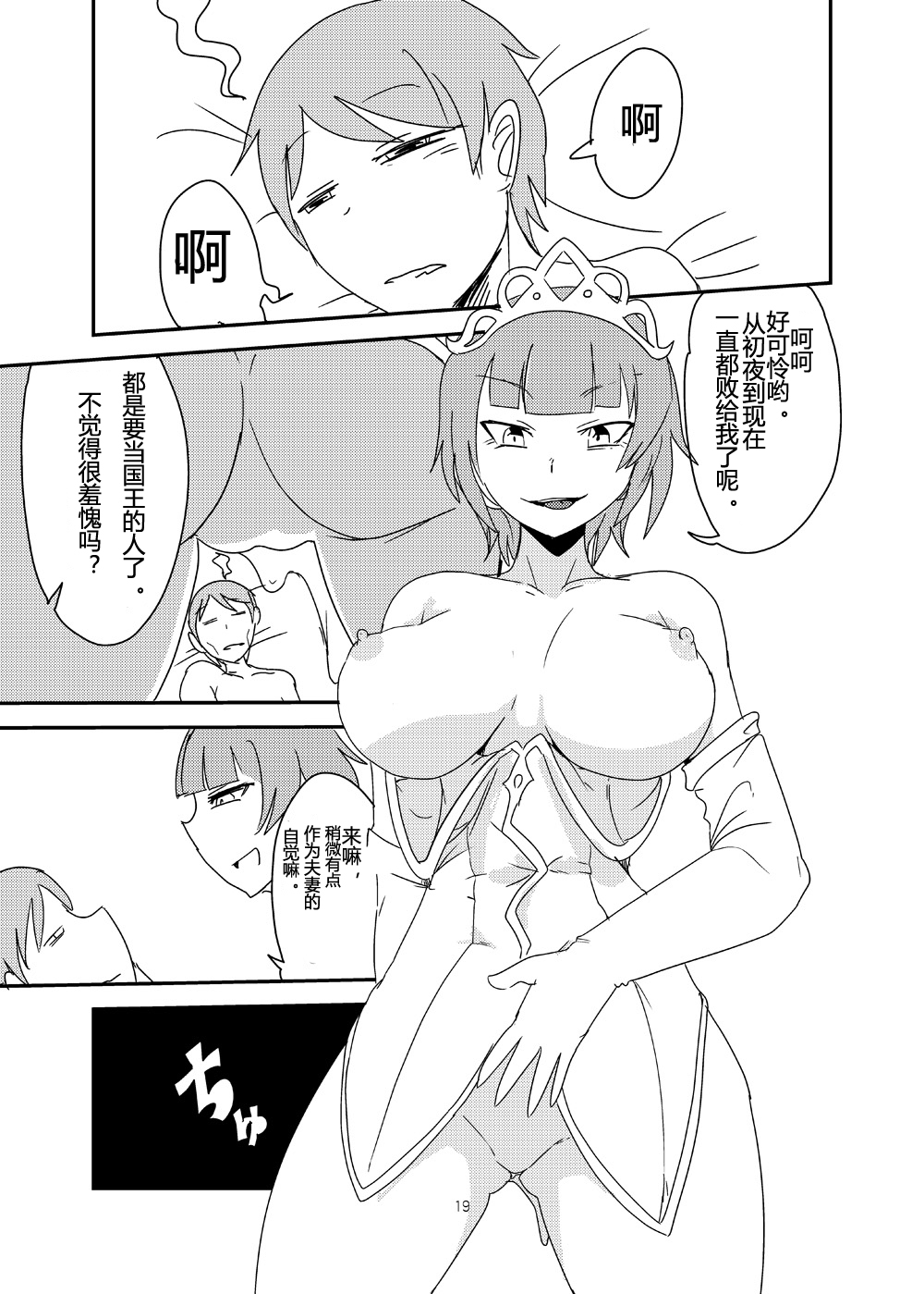 [瀬戸内製薬 (瀬戸内)] もんむす・くえすと!ビヨンド・ジ・エンド7 (もんむす・くえすと!) [中国翻訳] [DL版]