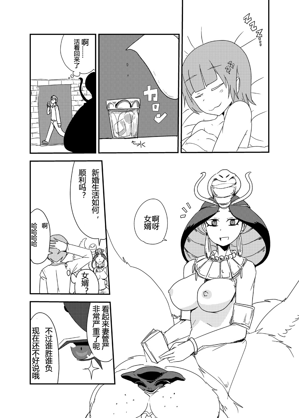 [瀬戸内製薬 (瀬戸内)] もんむす・くえすと!ビヨンド・ジ・エンド7 (もんむす・くえすと!) [中国翻訳] [DL版]